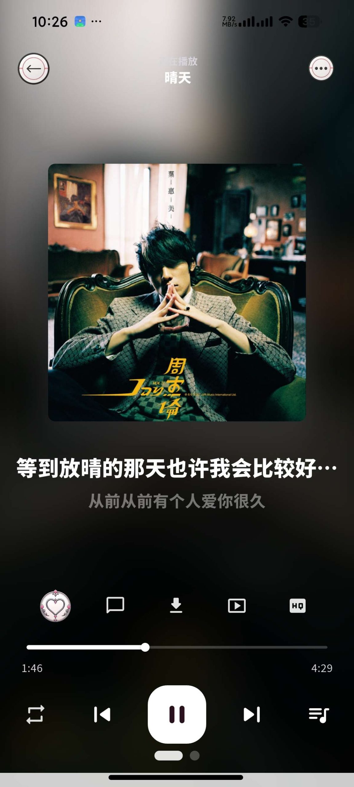 【安卓】笒音 v1.0.0🔥聚合全网音乐🔥支持超清母带下载插图1