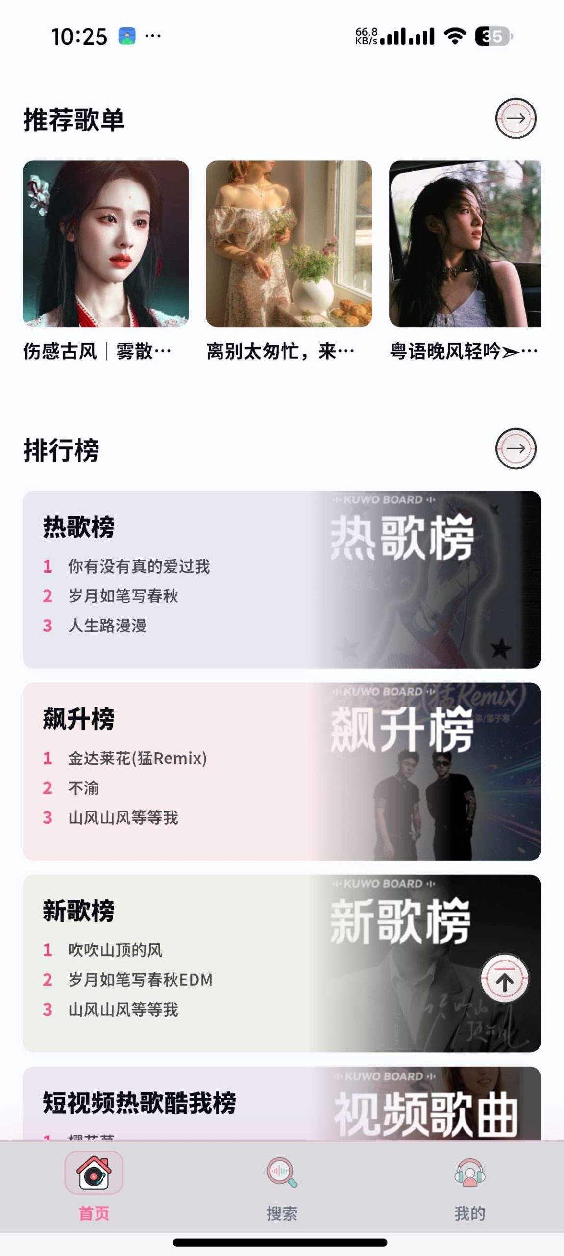 【安卓】笒音 v1.0.0🔥聚合全网音乐🔥支持超清母带下载-百云游资源网