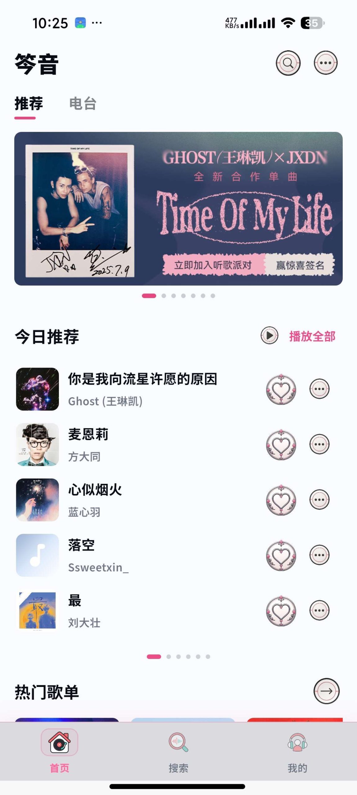 【安卓】笒音 v1.0.0🔥聚合全网音乐🔥支持超清母带下载插图7