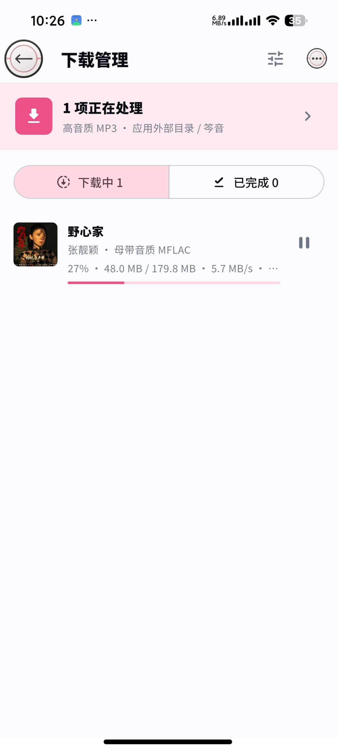 【安卓】笒音 v1.0.0🔥聚合全网音乐🔥支持超清母带下载插图6