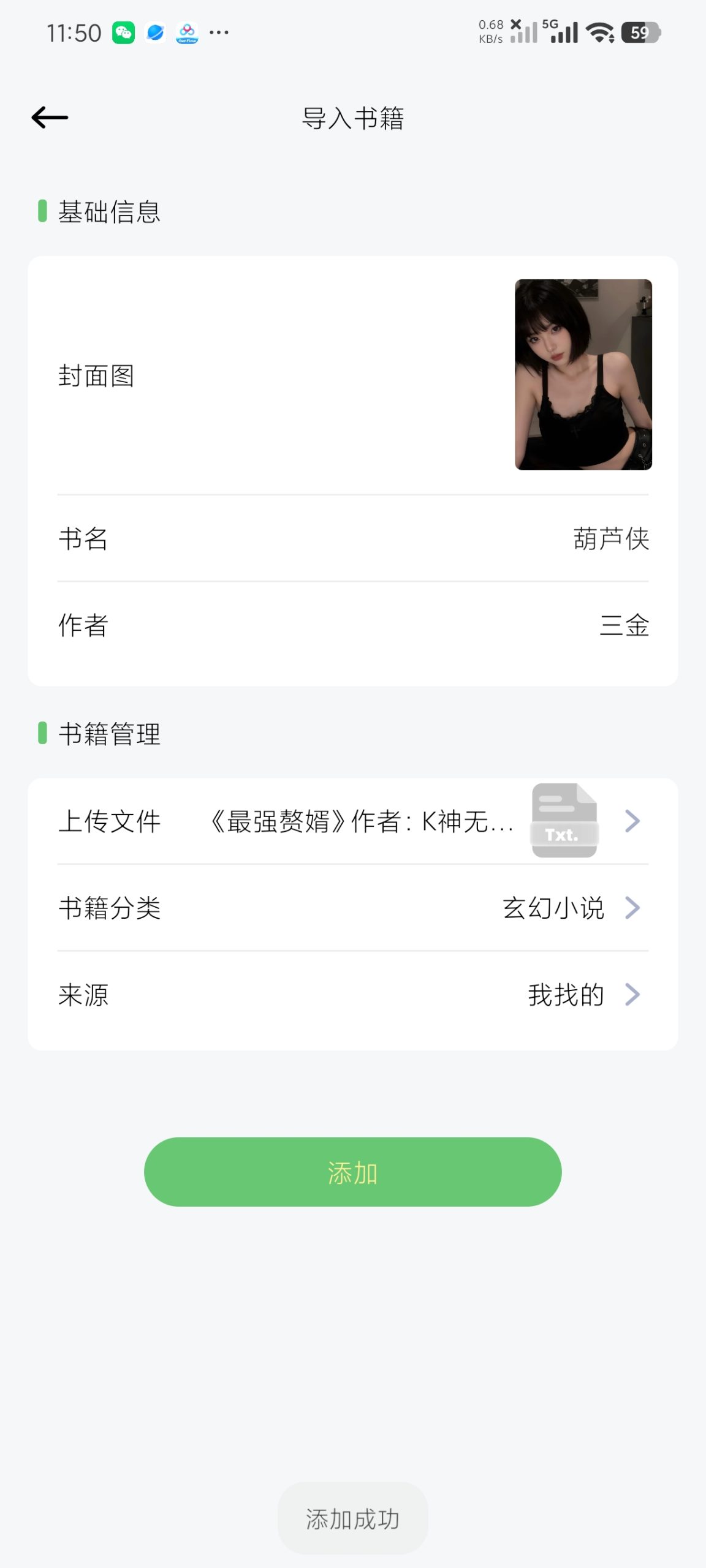 【分享】阅读器π1.1🔥高级阅读器📖各种自定义｜永久免费插图1