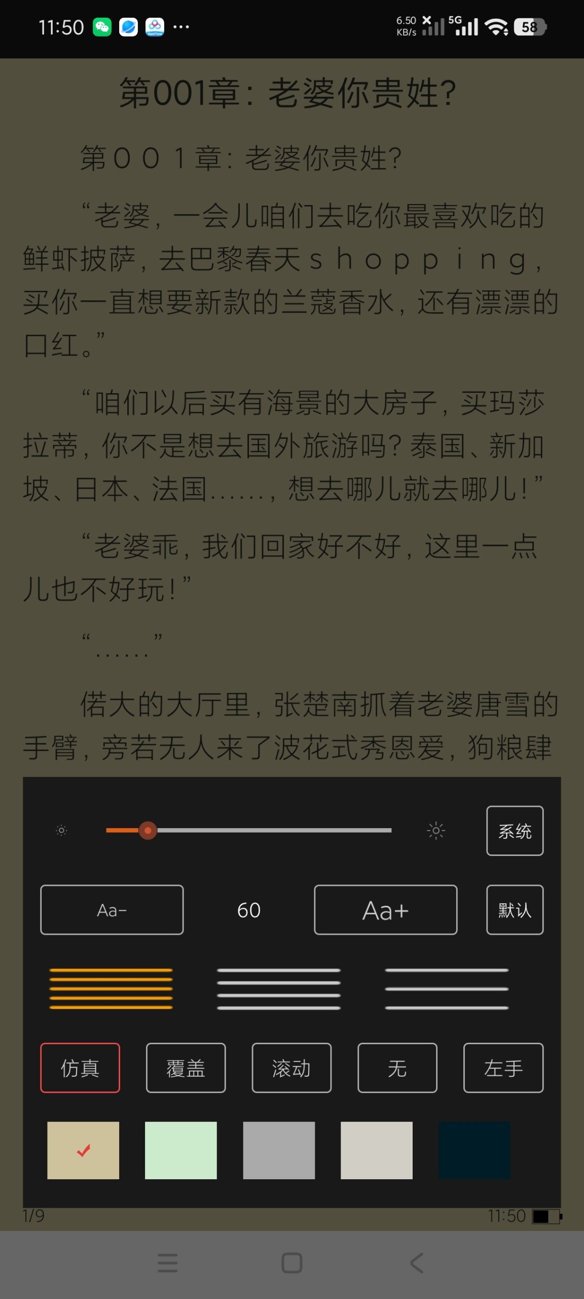 【分享】阅读器π1.1🔥高级阅读器📖各种自定义｜永久免费插图4