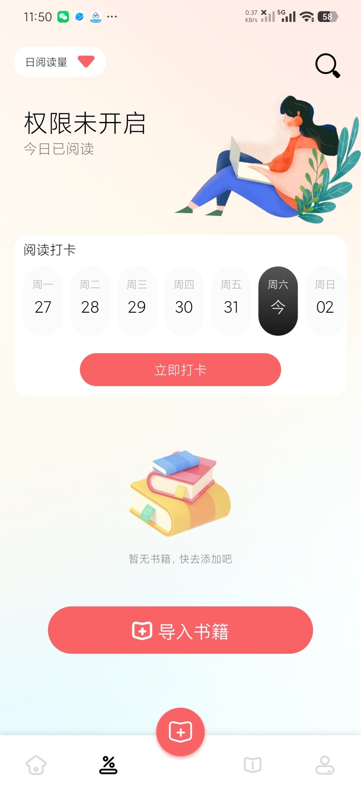 【分享】阅读器π1.1🔥高级阅读器📖各种自定义｜永久免费插图5