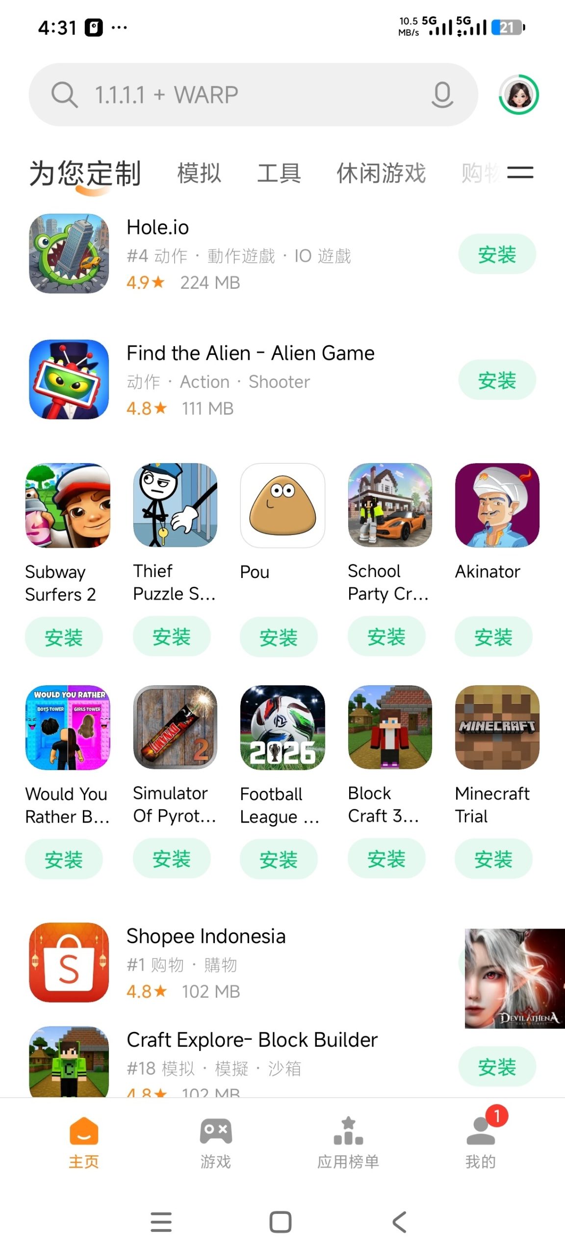 【合集】百度网盘模块版⭕小米国际应用商店⭕root内核神器⭕插图3