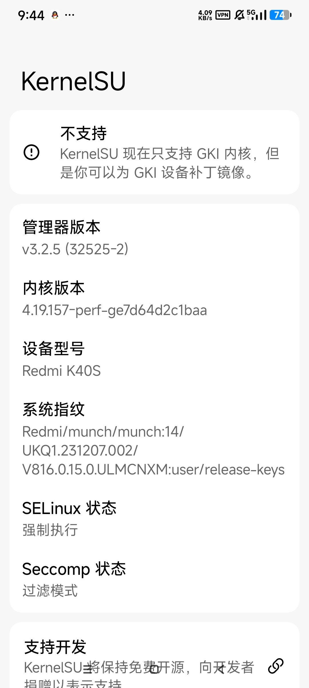 【合集】百度网盘模块版⭕小米国际应用商店⭕root内核神器⭕插图4