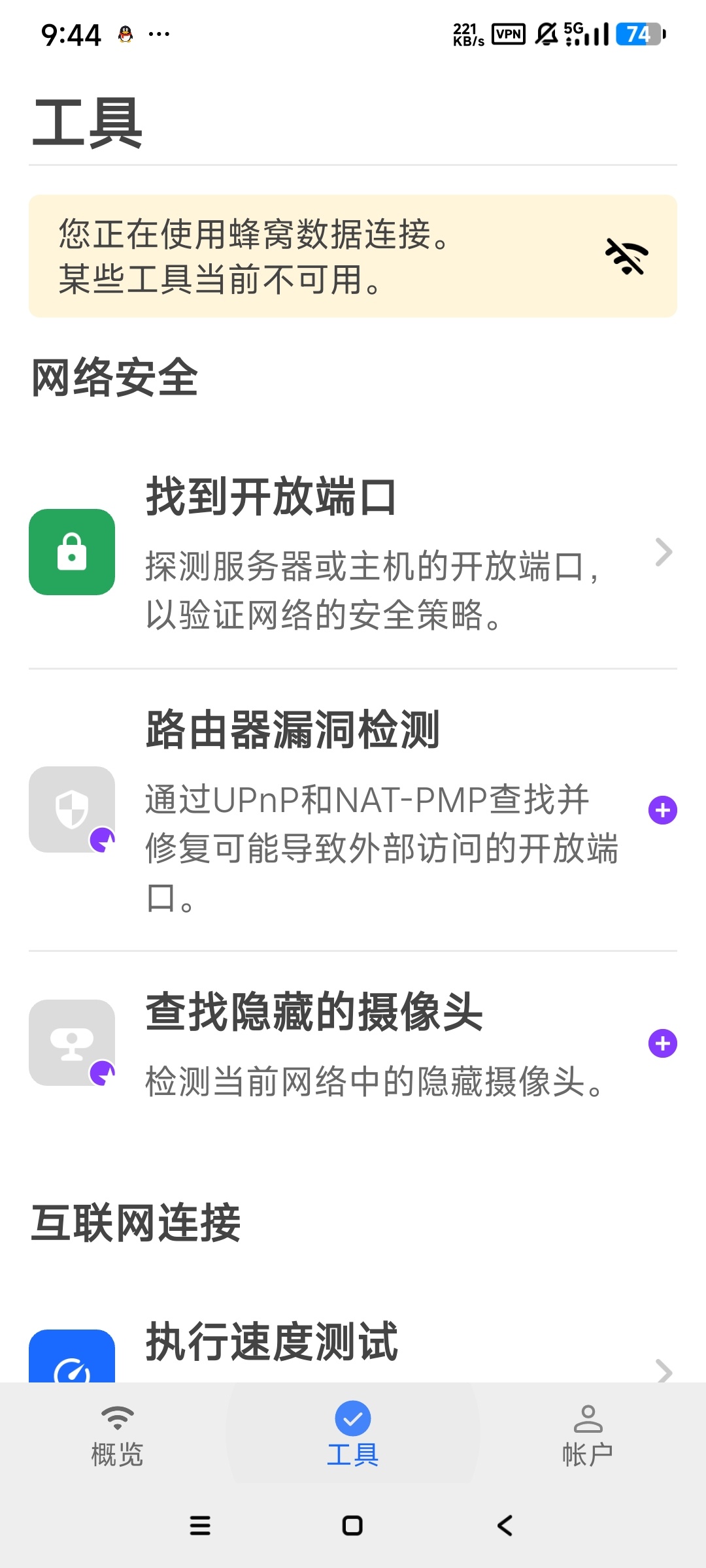 【合集】百度网盘模块版⭕小米国际应用商店⭕root内核神器⭕插图5