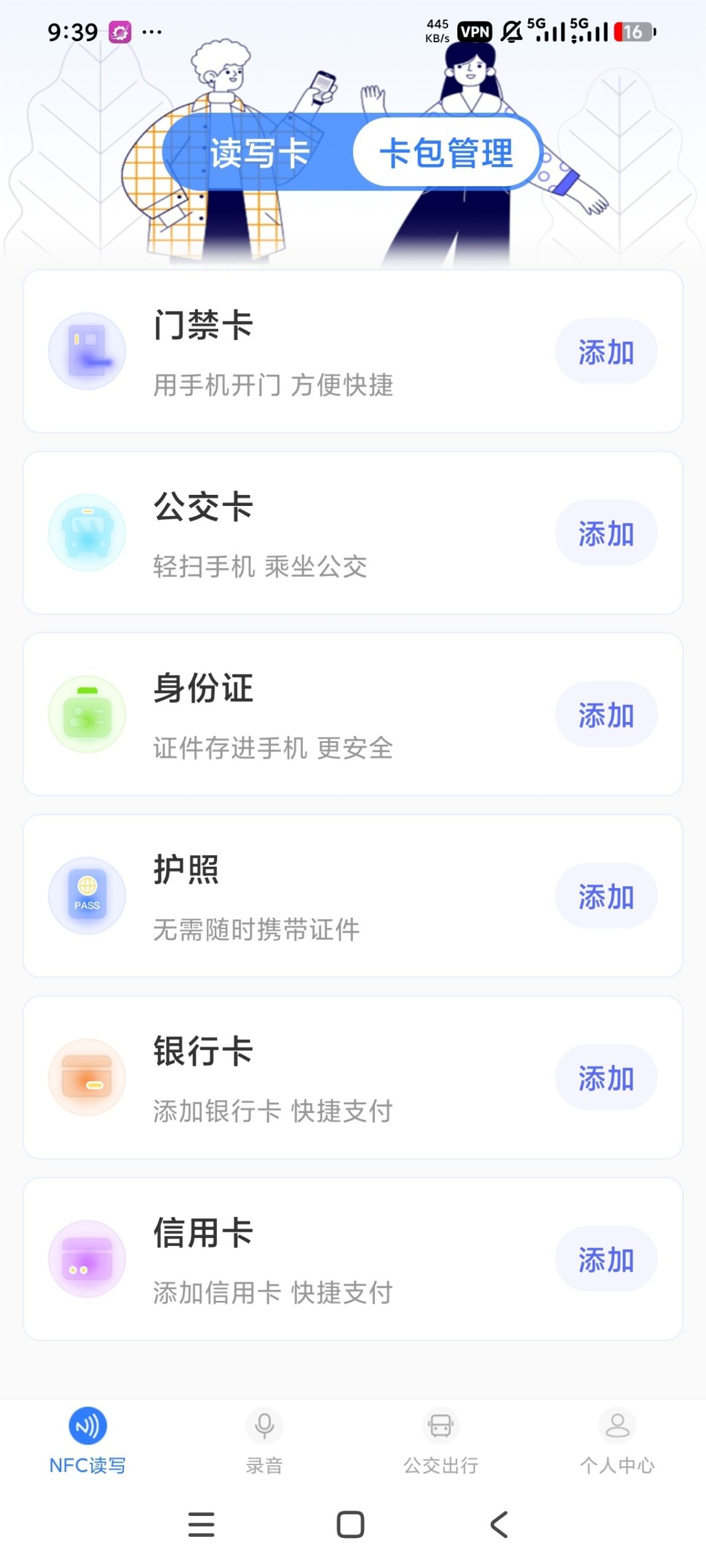 【合集】百度网盘模块版⭕小米国际应用商店⭕root内核神器⭕插图6