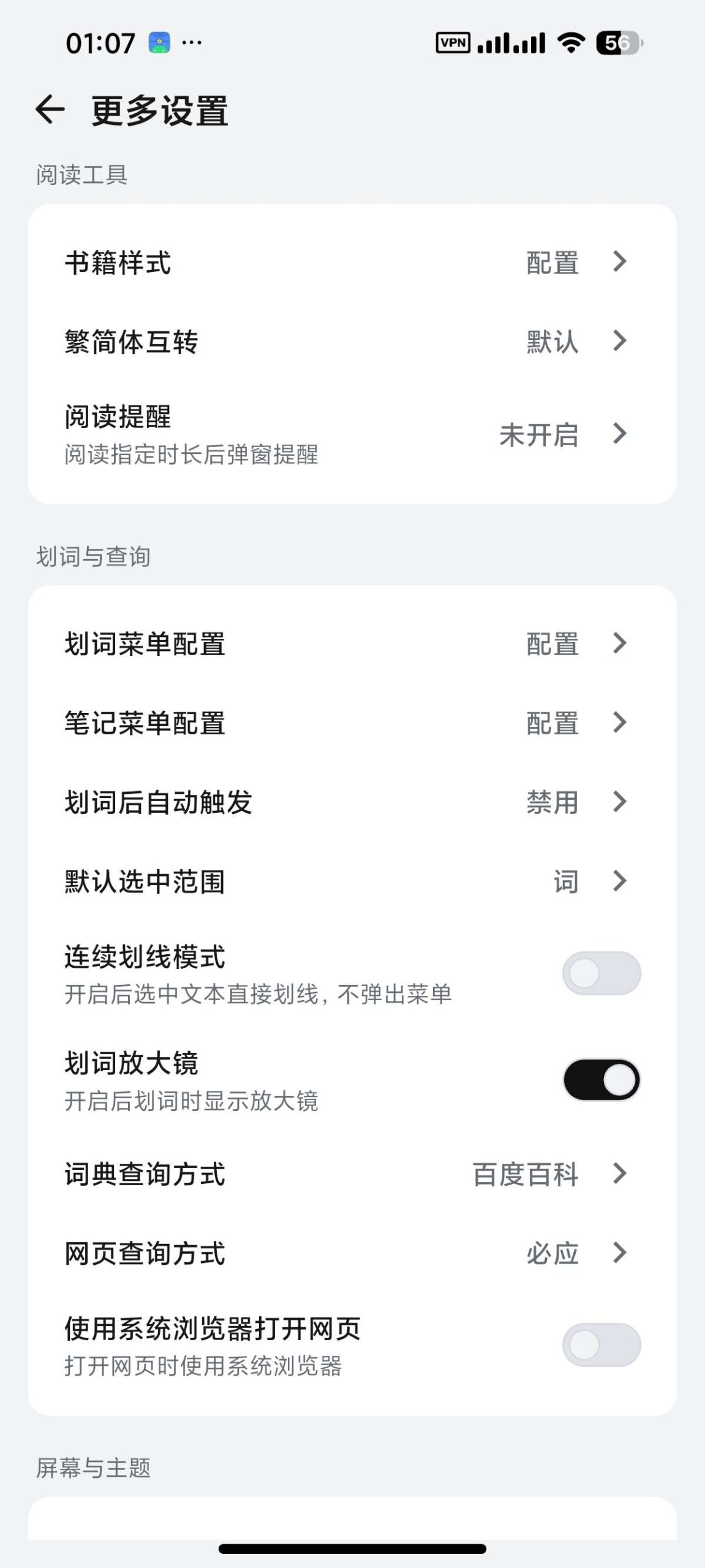 【分享】Reeden🔥自用纯净小说阅读⭕支持听书⭕多角色插图7