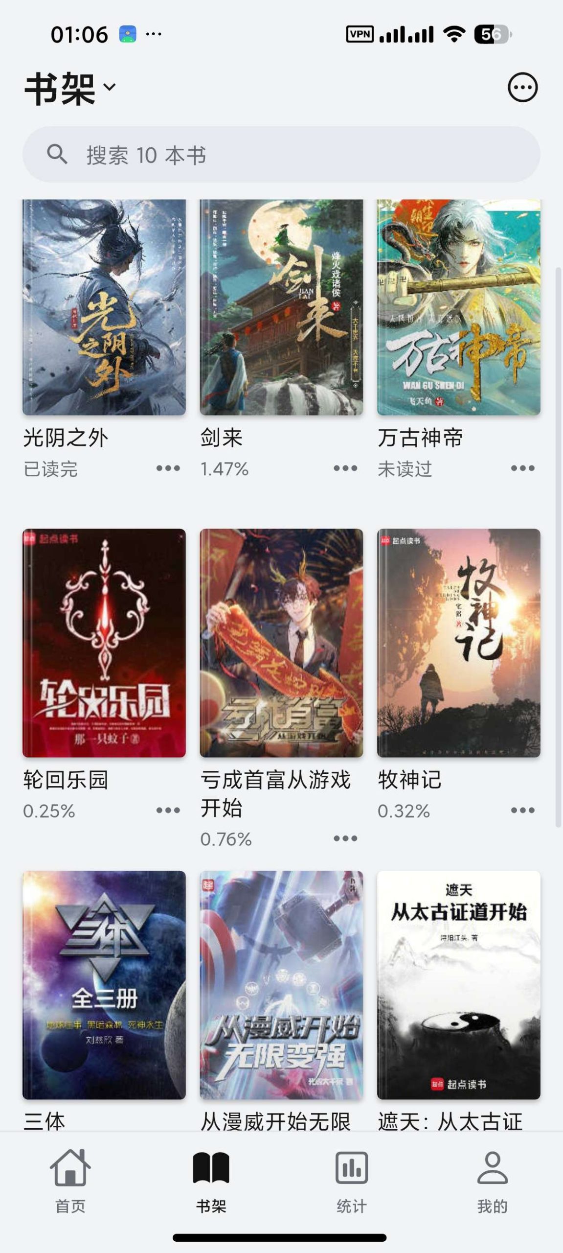 【分享】Reeden🔥自用纯净小说阅读⭕支持听书⭕多角色-百云游资源网