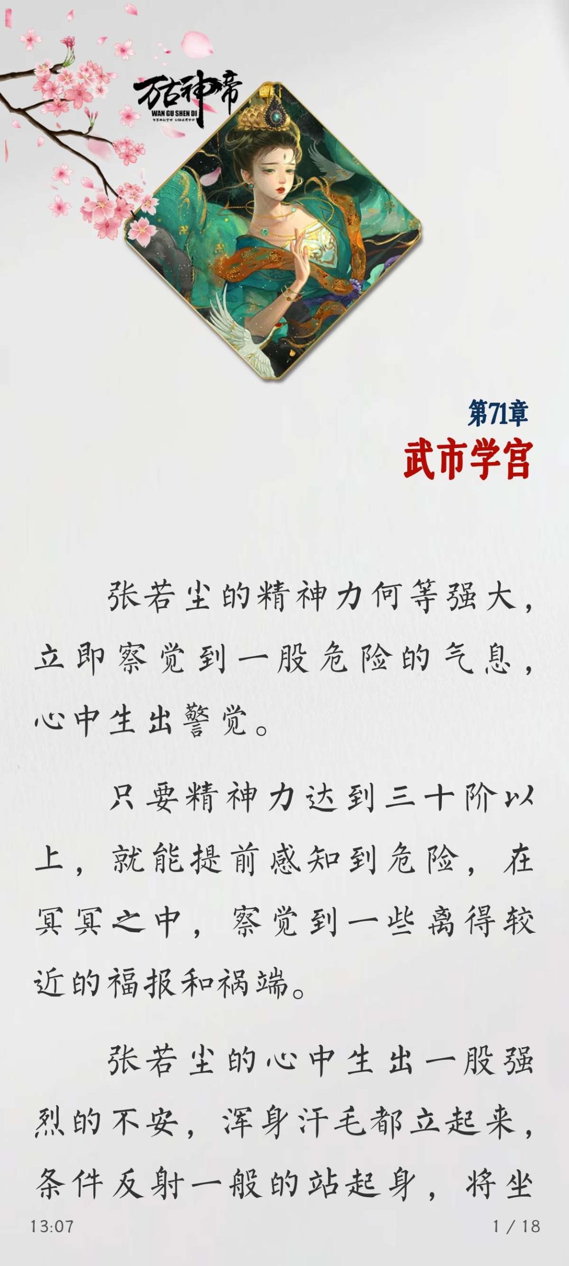 【分享】Reeden🔥自用纯净小说阅读⭕支持听书⭕多角色插图1