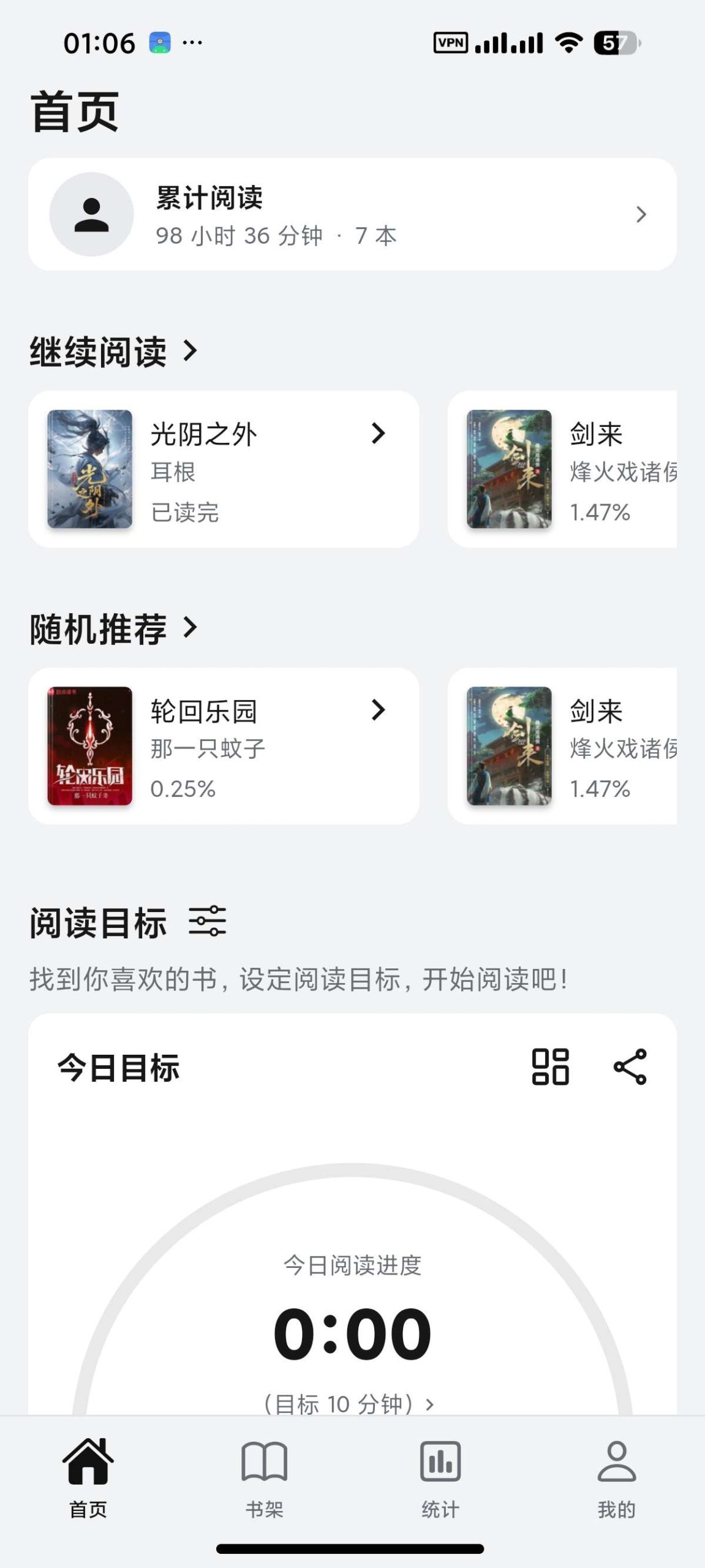 【分享】Reeden🔥自用纯净小说阅读⭕支持听书⭕多角色插图2