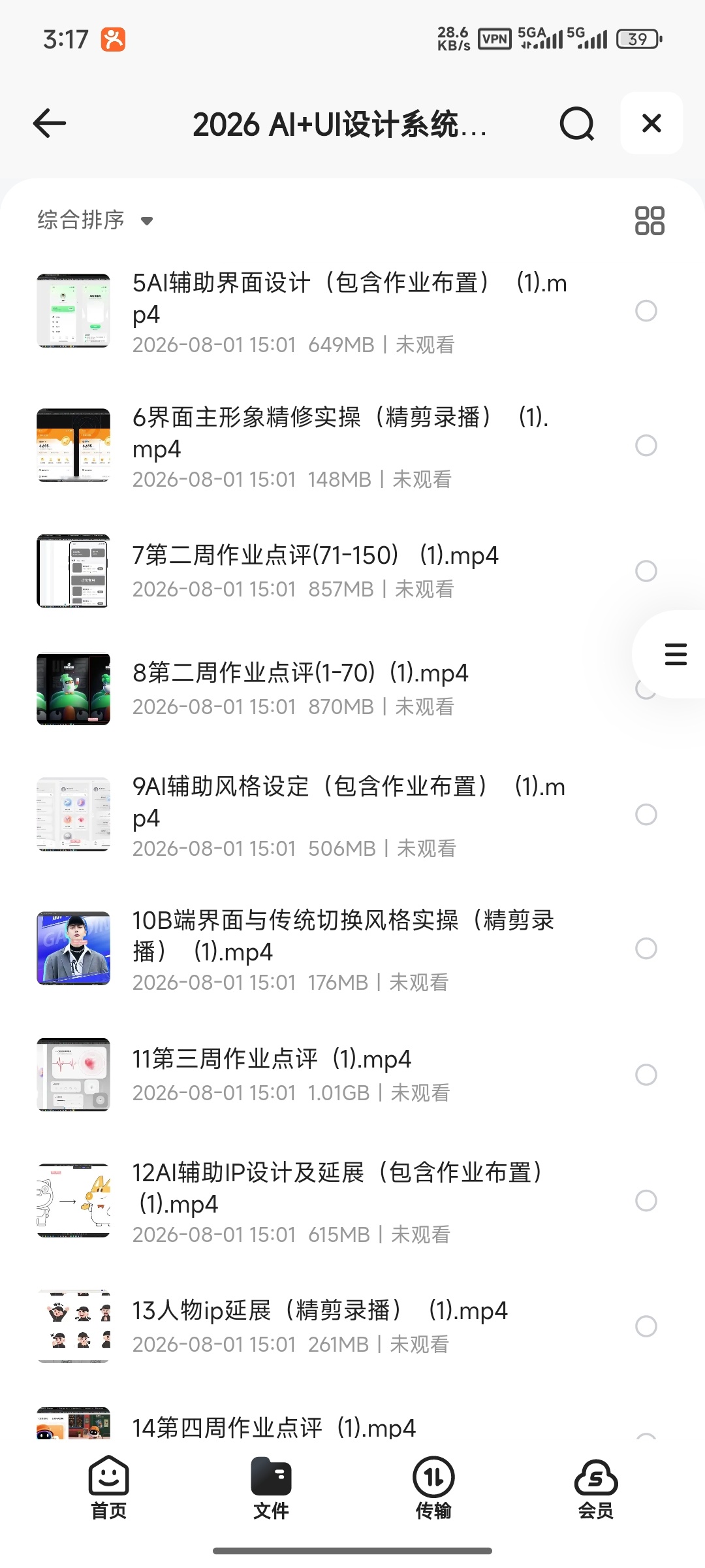 【分享】2026 AI+UI设计系统实战课❤️带素材作业插图1