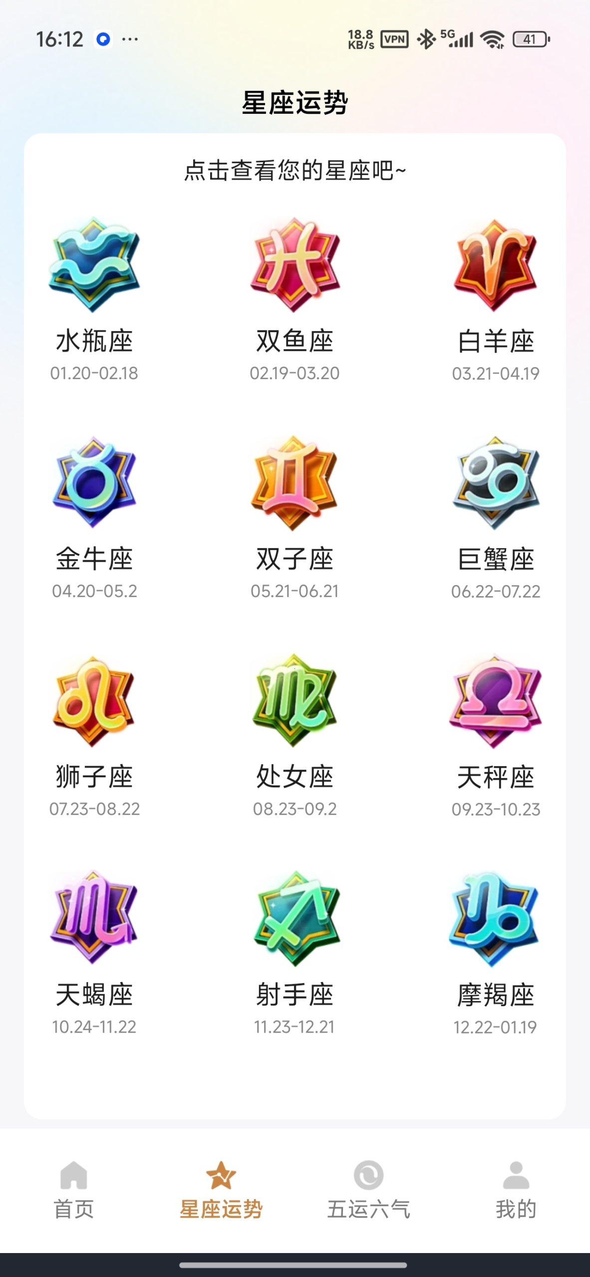 【分享】七政四余排盘🔥多术数合一的命理排盘🔥免费无广告插图7