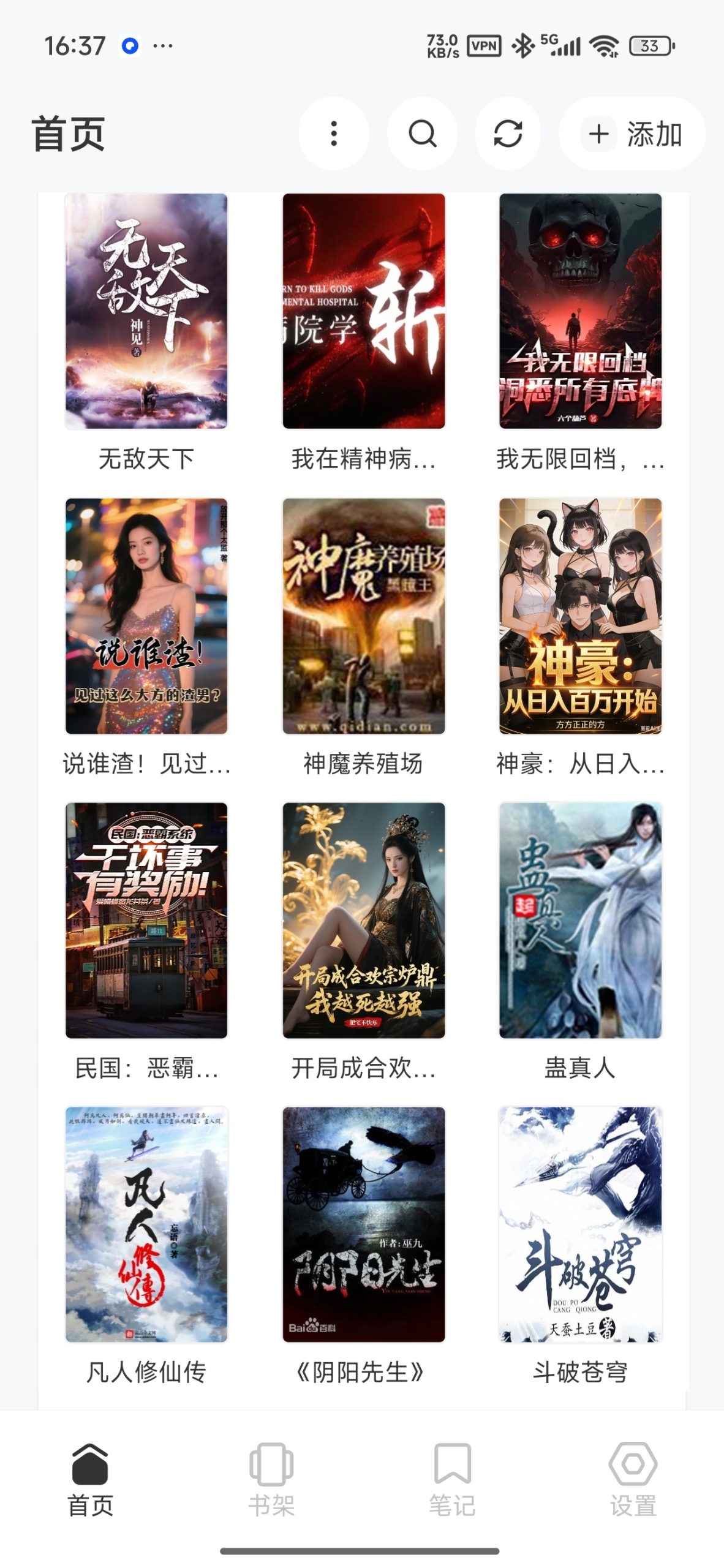 【分享】Koodo Reader🔥纯净小说阅读🔥支持听书-百云游资源网