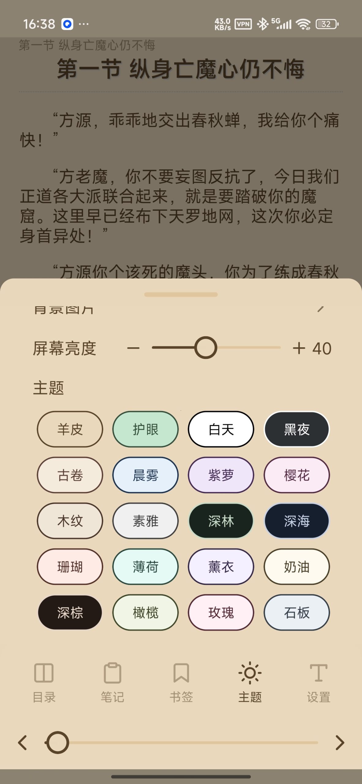 【分享】Koodo Reader🔥纯净小说阅读🔥支持听书插图1