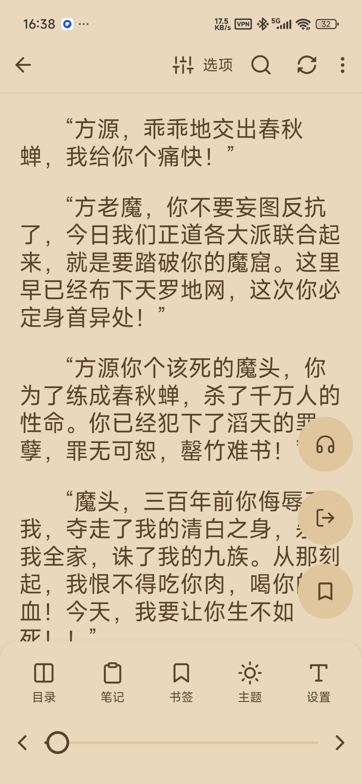 【分享】Koodo Reader🔥纯净小说阅读🔥支持听书插图3