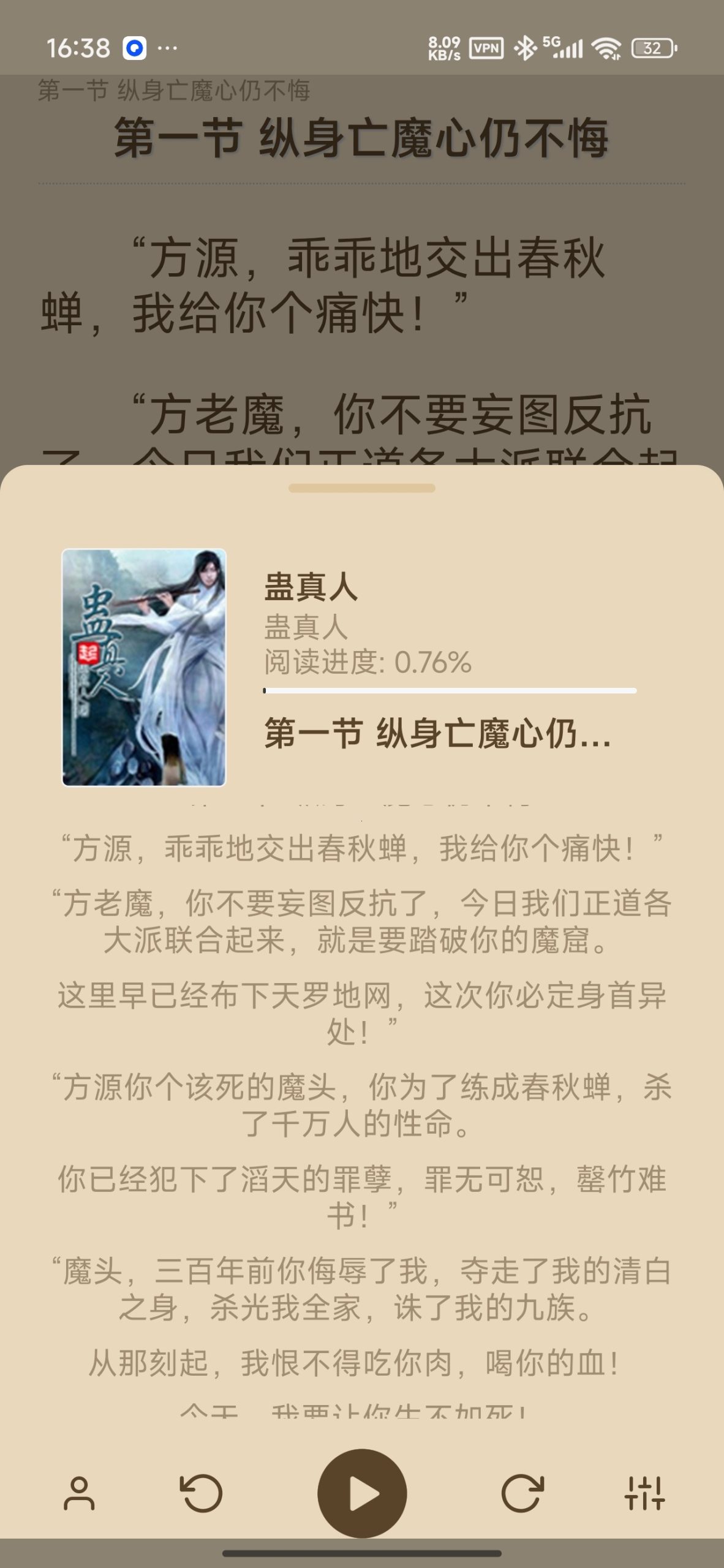 【分享】Koodo Reader🔥纯净小说阅读🔥支持听书插图2