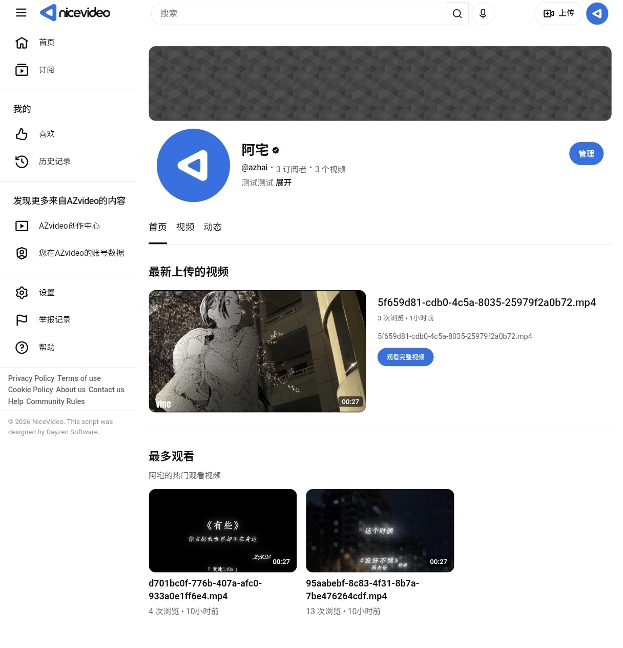 阿宅二改版NiceVideo视频网站汉化阿宅版插图1