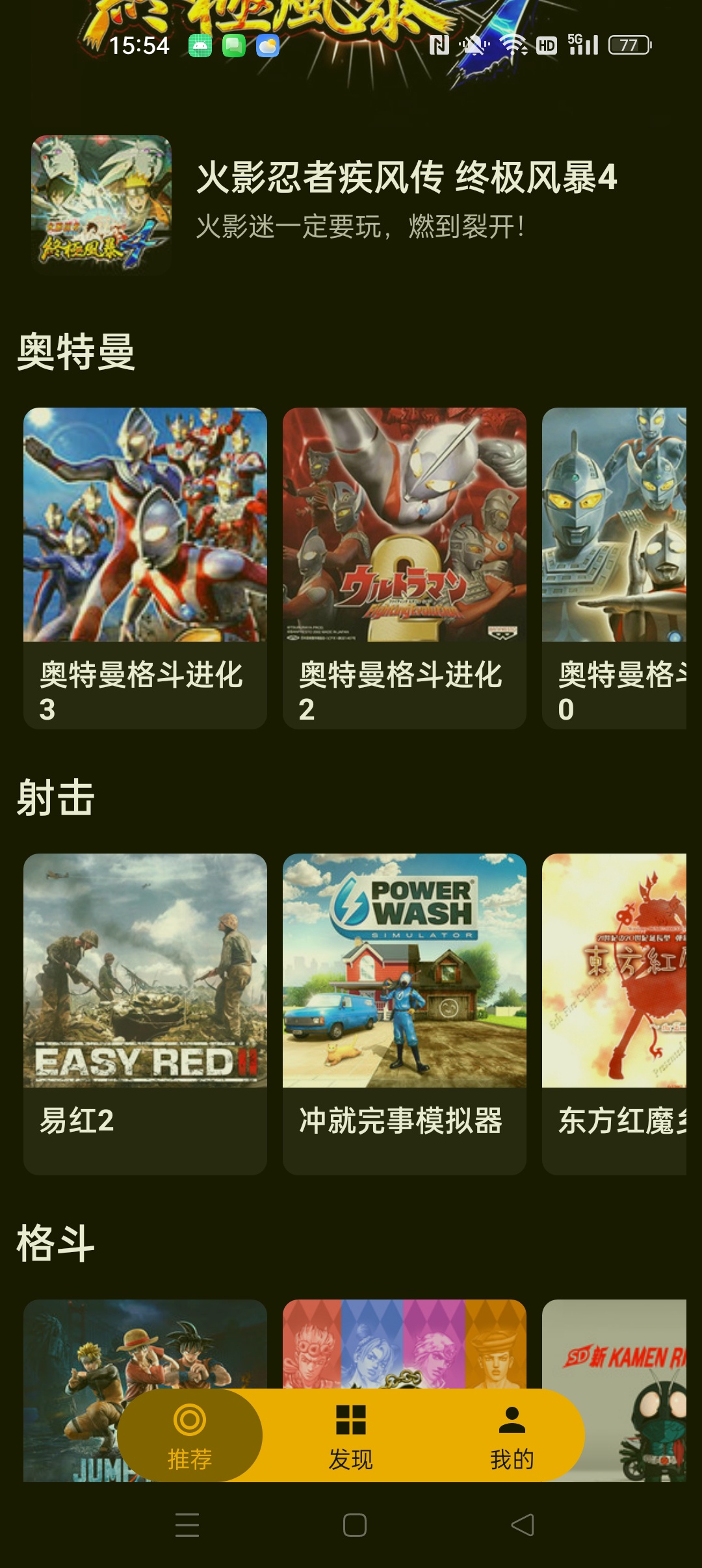 【分享】嗨玩云 免费云游戏⭐玩3A大作/热门游戏 无延迟免下载⭐插图1