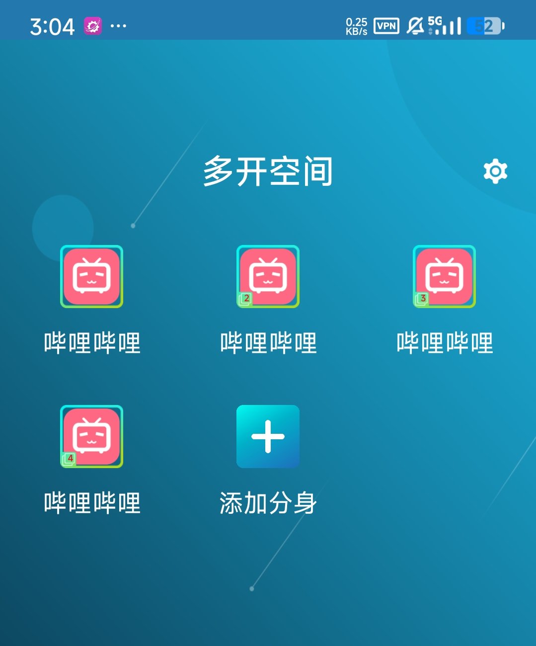 【分享】多开空间4.1⭕解锁会员版⭕安卓无限分身⭕插图1