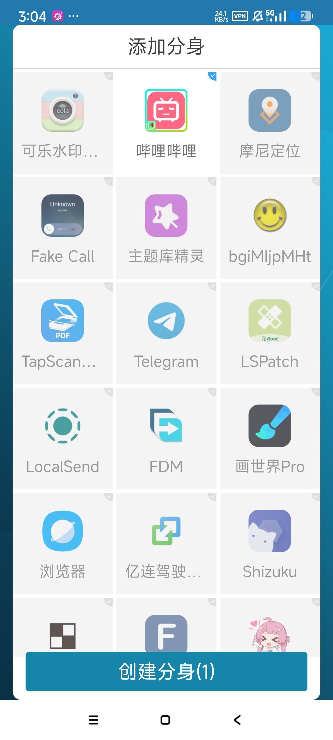 【分享】多开空间4.1⭕解锁会员版⭕安卓无限分身⭕插图3