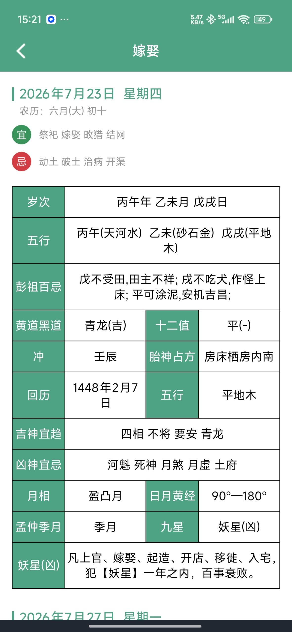 【分享】大六壬🔥排盘大师🔥古法三式术数排盘工具-百云游资源网