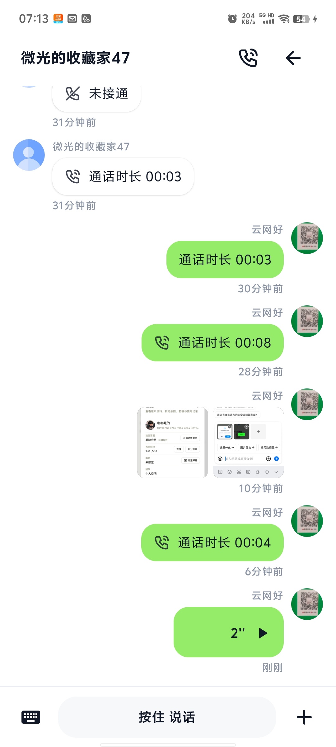 网盘开发交流，目前进攻App插图3