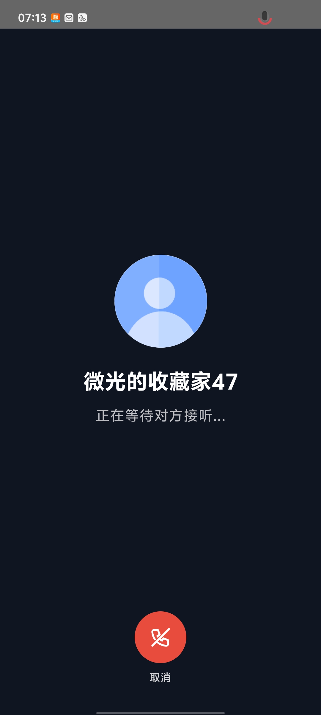 网盘开发交流，目前进攻App插图4