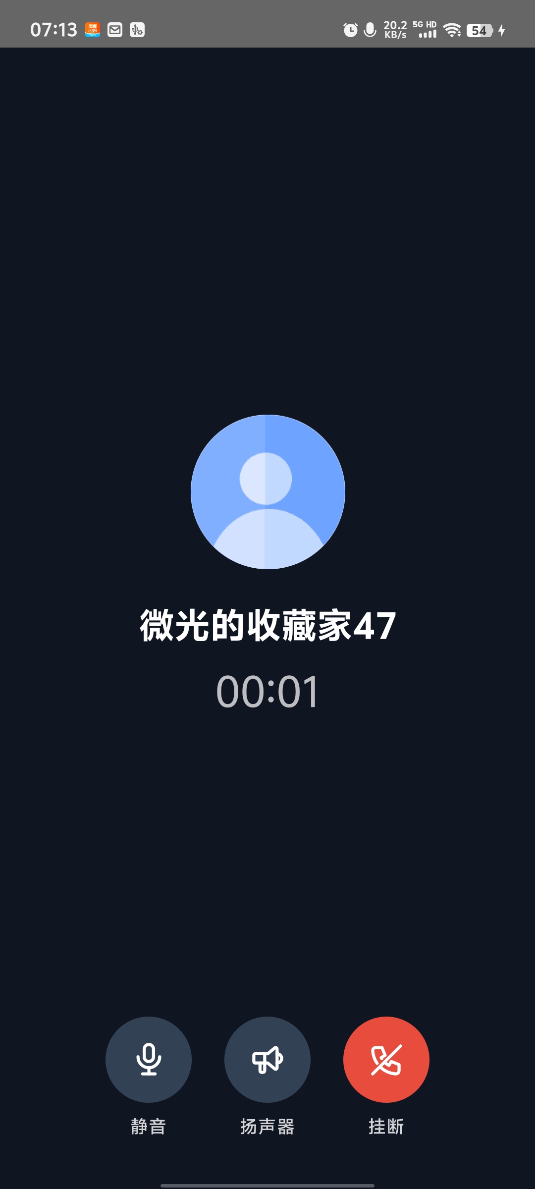 网盘开发交流，目前进攻App插图5