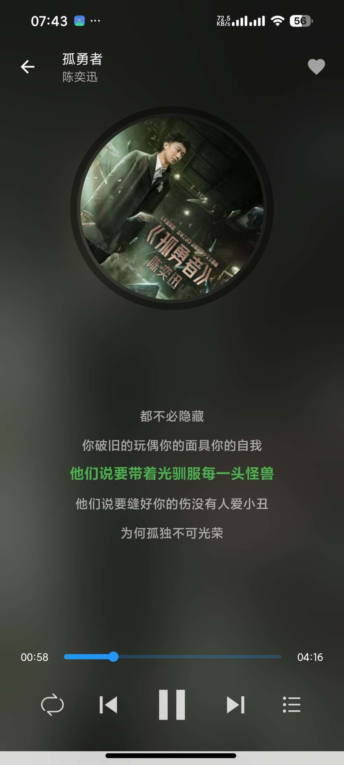 【安卓】歌词适配 v4.0.1🎵畅听全网歌曲🔥支持下载插图3