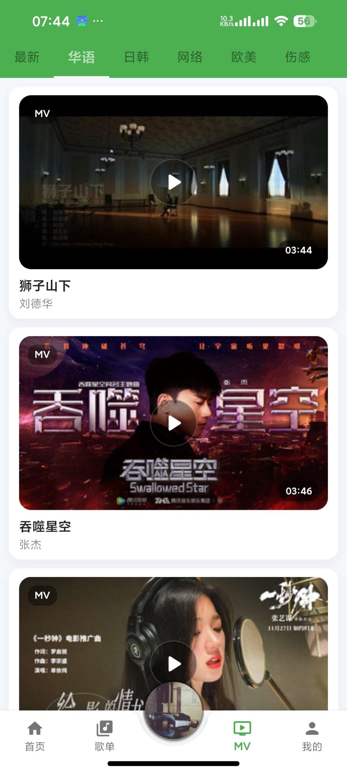 【安卓】歌词适配 v4.0.1🎵畅听全网歌曲🔥支持下载插图6