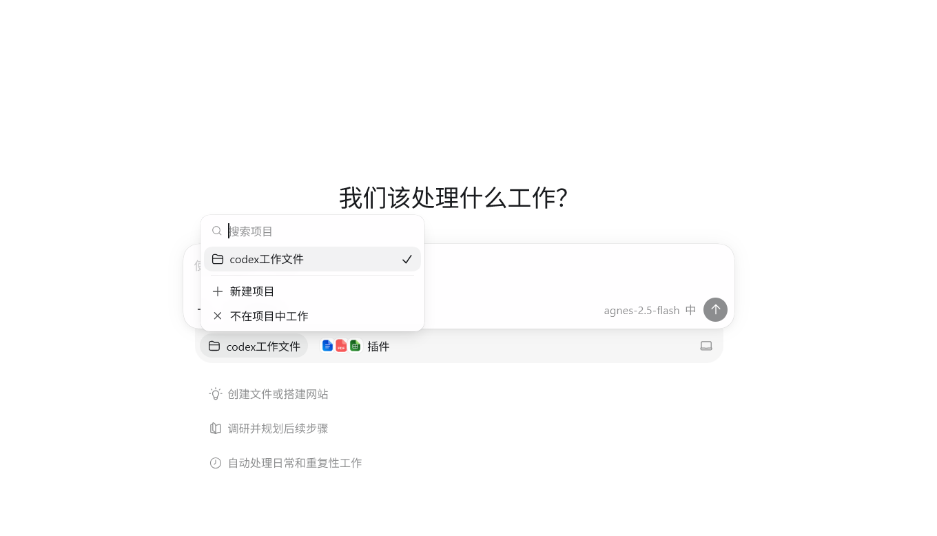 AI写小说神器，全程自动生成，小白也能当作家！skill版插图2