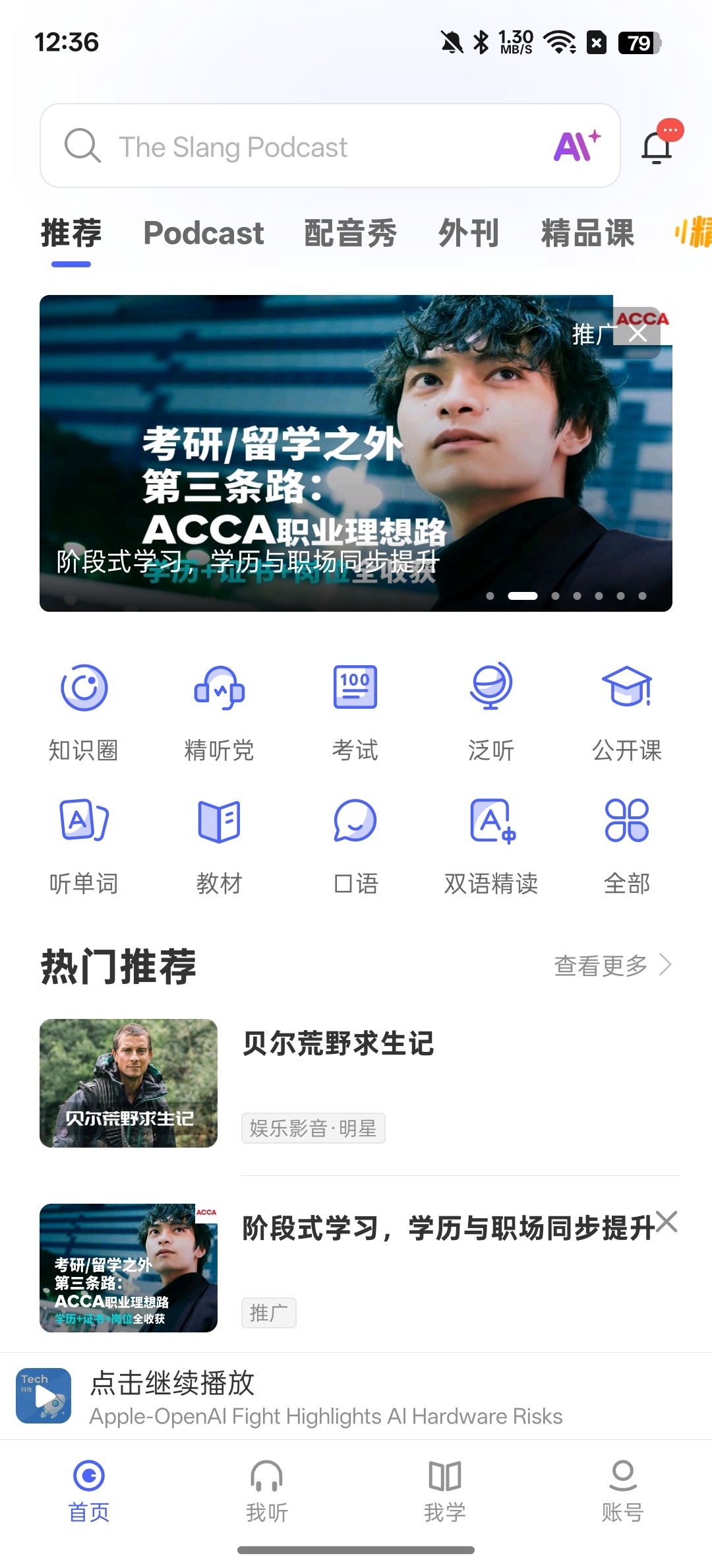 【分享】每日英语听力⭕46级必备插图2