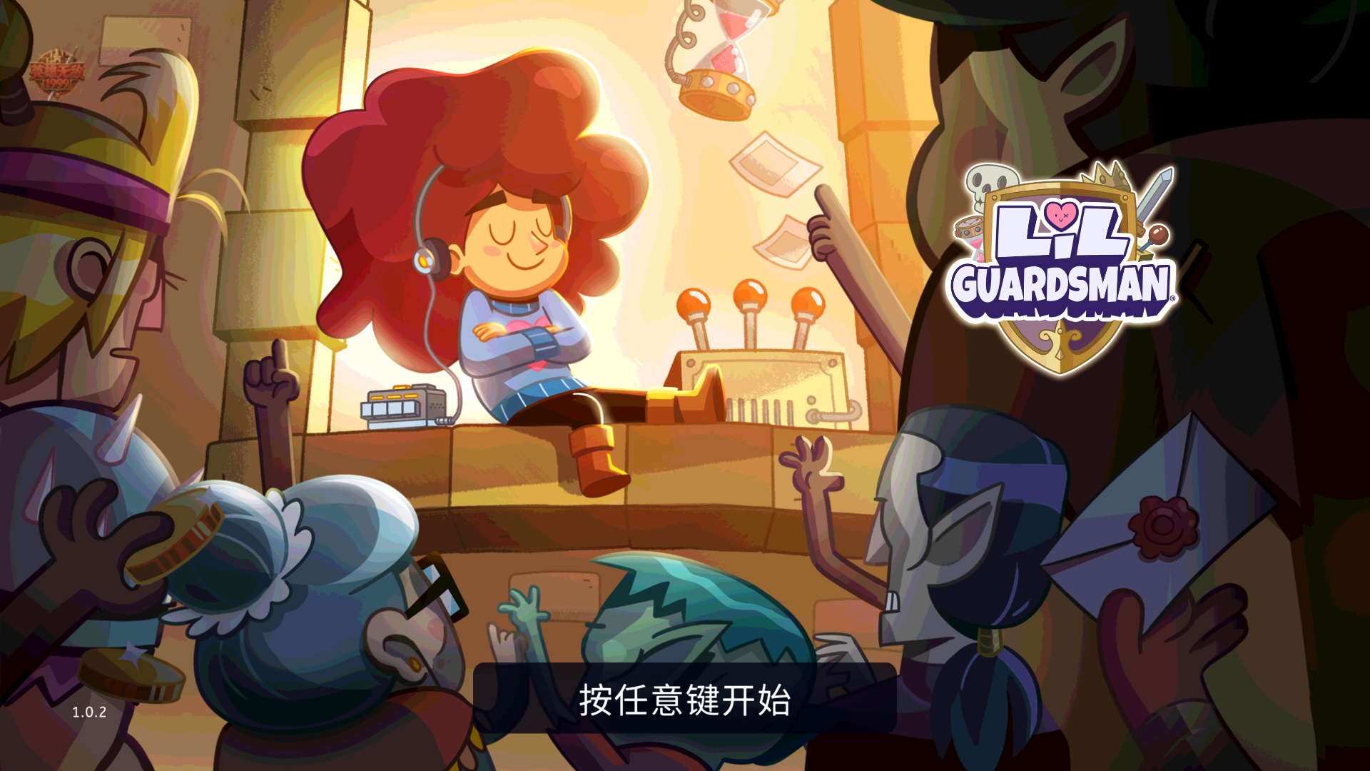 【初夏原创】小小卫兵-百云游资源网