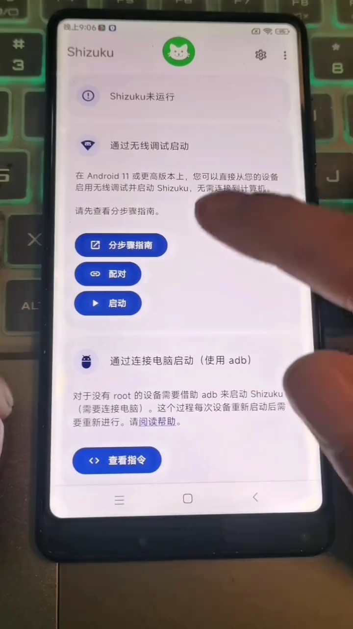 【搬砖视频】使用无线调试激活Shizuku教程-百云游资源网