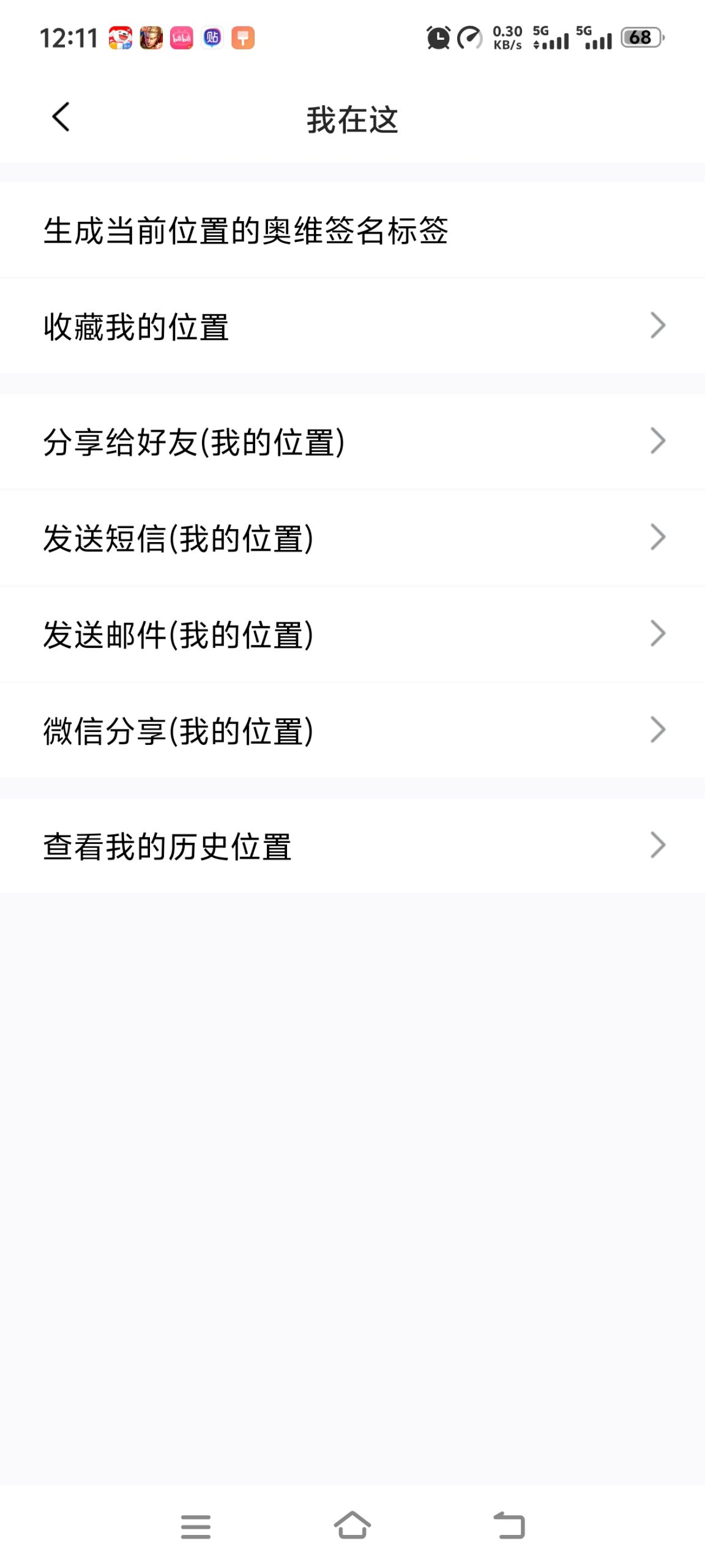 【分享】🔥奥维互动地图🔥依旧是直接在地图上互动🔥非常的好玩插图2