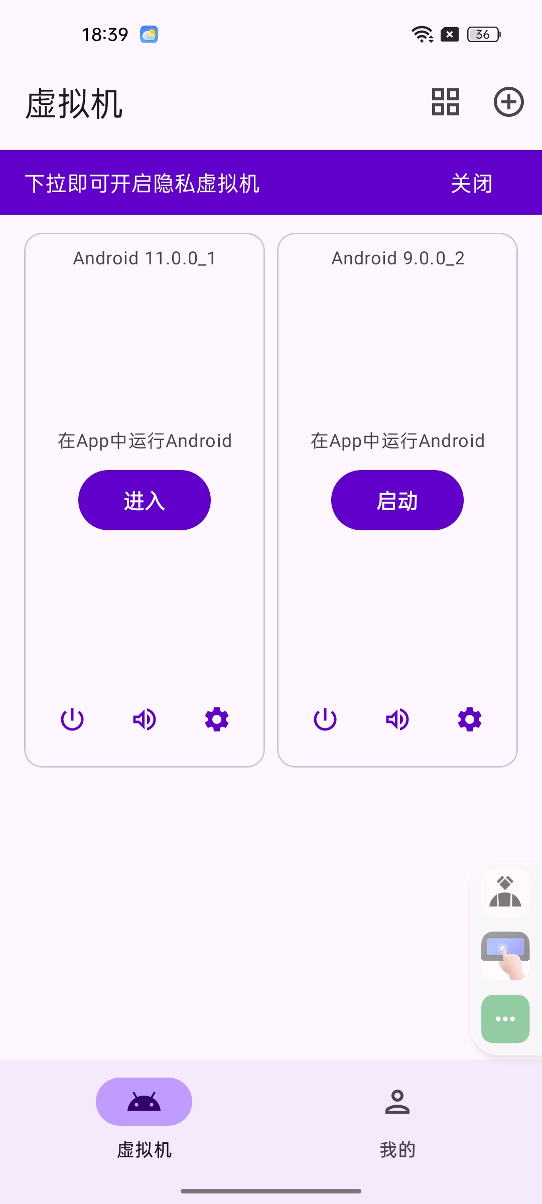 【分享】虚拟大师最新⭕免Root虚拟机🔥谷歌面具🔥不卡99插图2