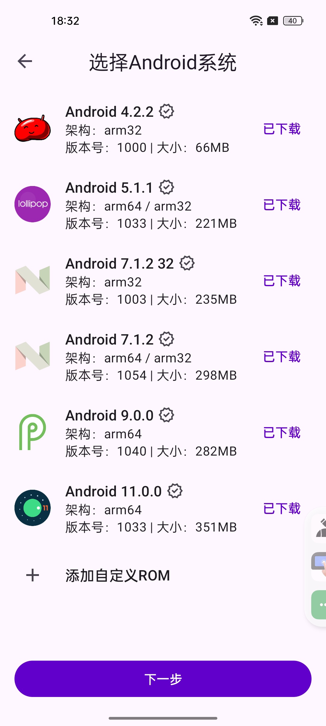 【分享】虚拟大师最新⭕免Root虚拟机🔥谷歌面具🔥不卡99插图1
