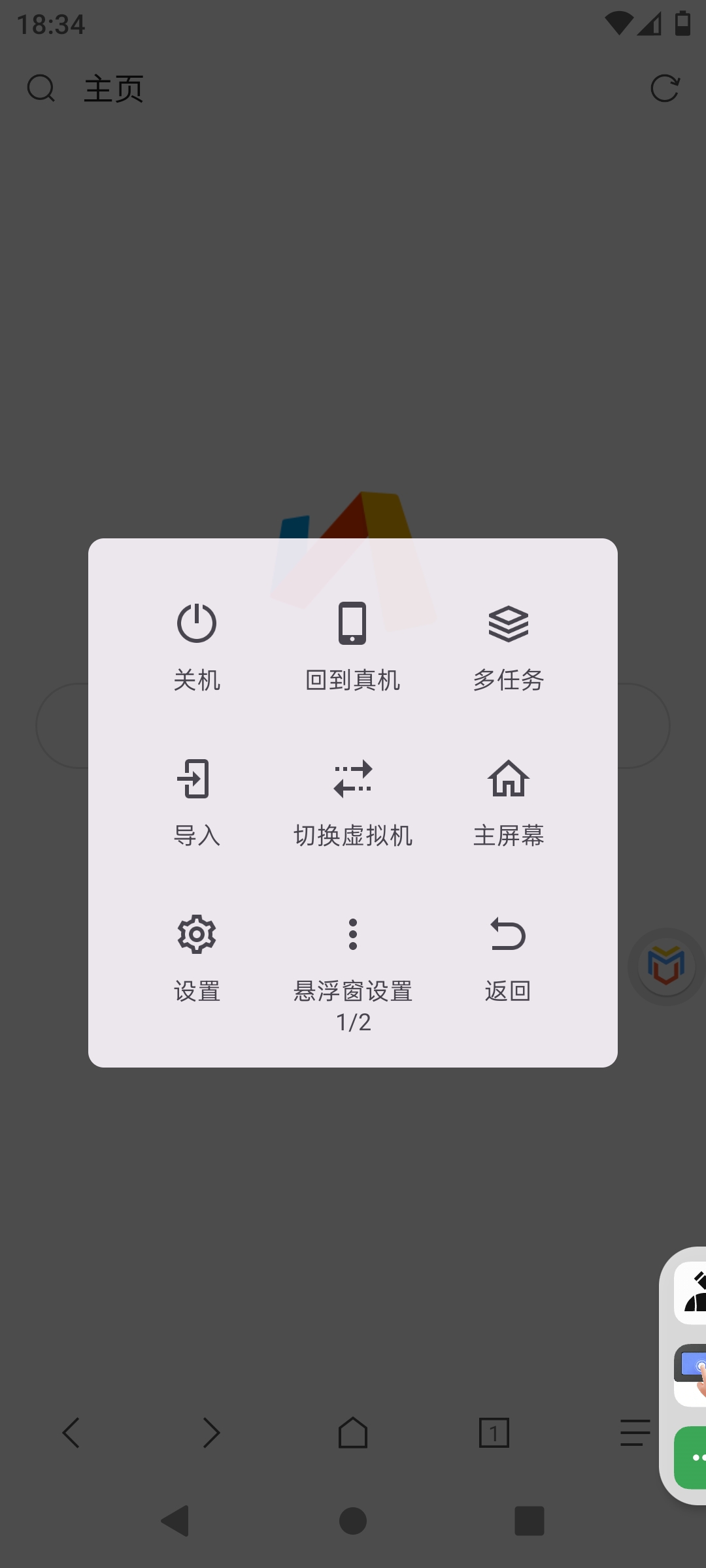 【分享】虚拟大师最新⭕免Root虚拟机🔥谷歌面具🔥不卡99插图3