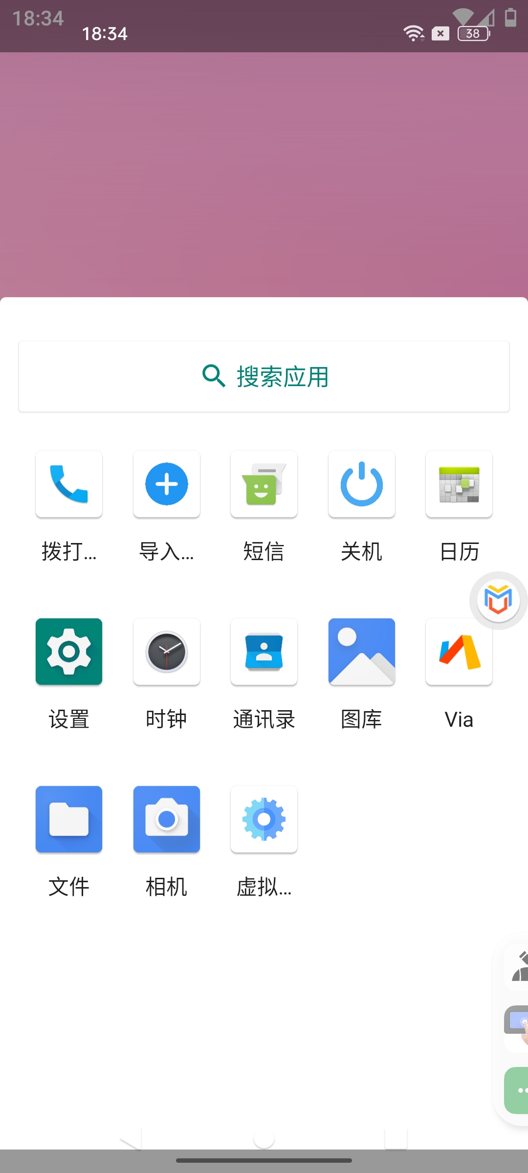 【分享】虚拟大师最新⭕免Root虚拟机🔥谷歌面具🔥不卡99插图4