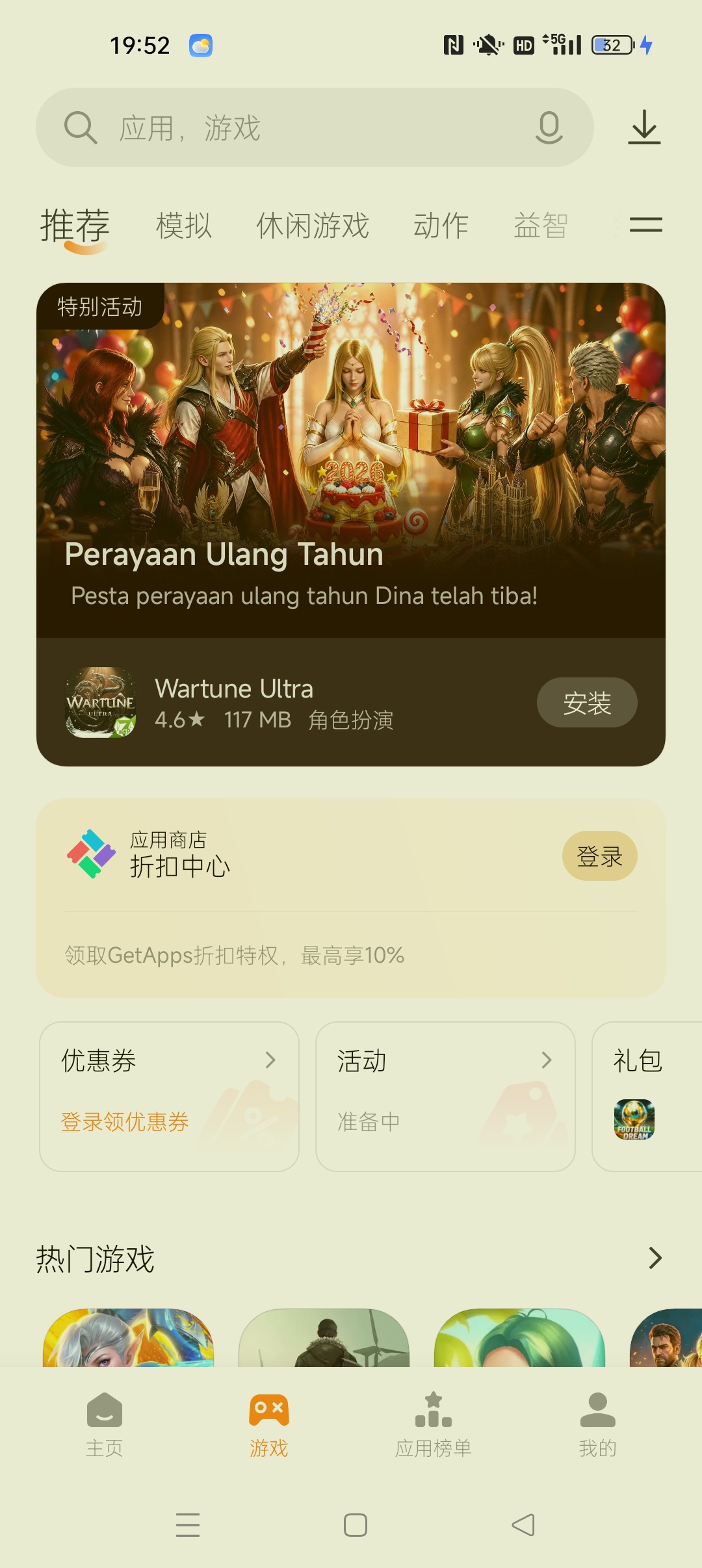【分享】小米应用商店国际版⭐免登陆下载国外软件等⭐插图1