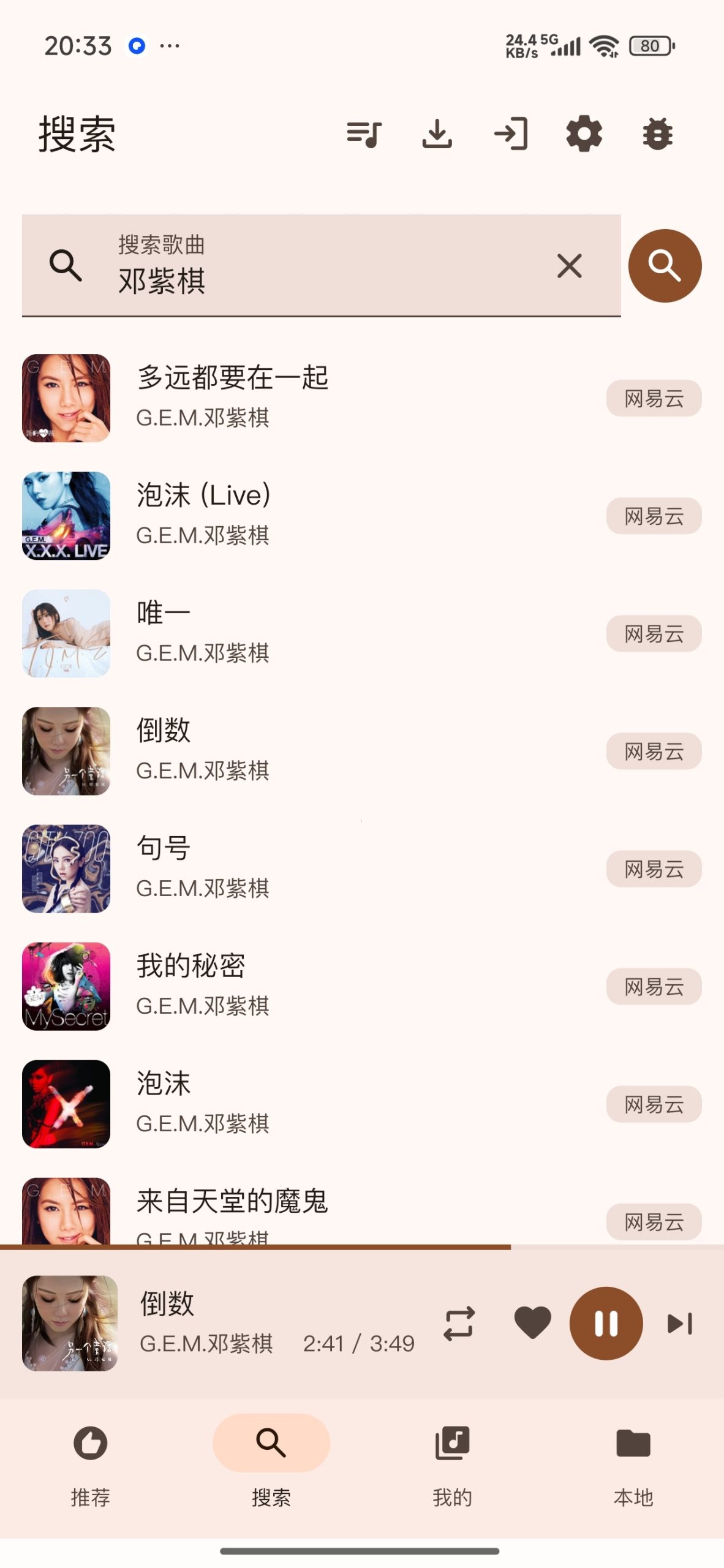 【分享】QPlayer音乐🔥聚合海量音乐🔥免费畅听音乐插图2