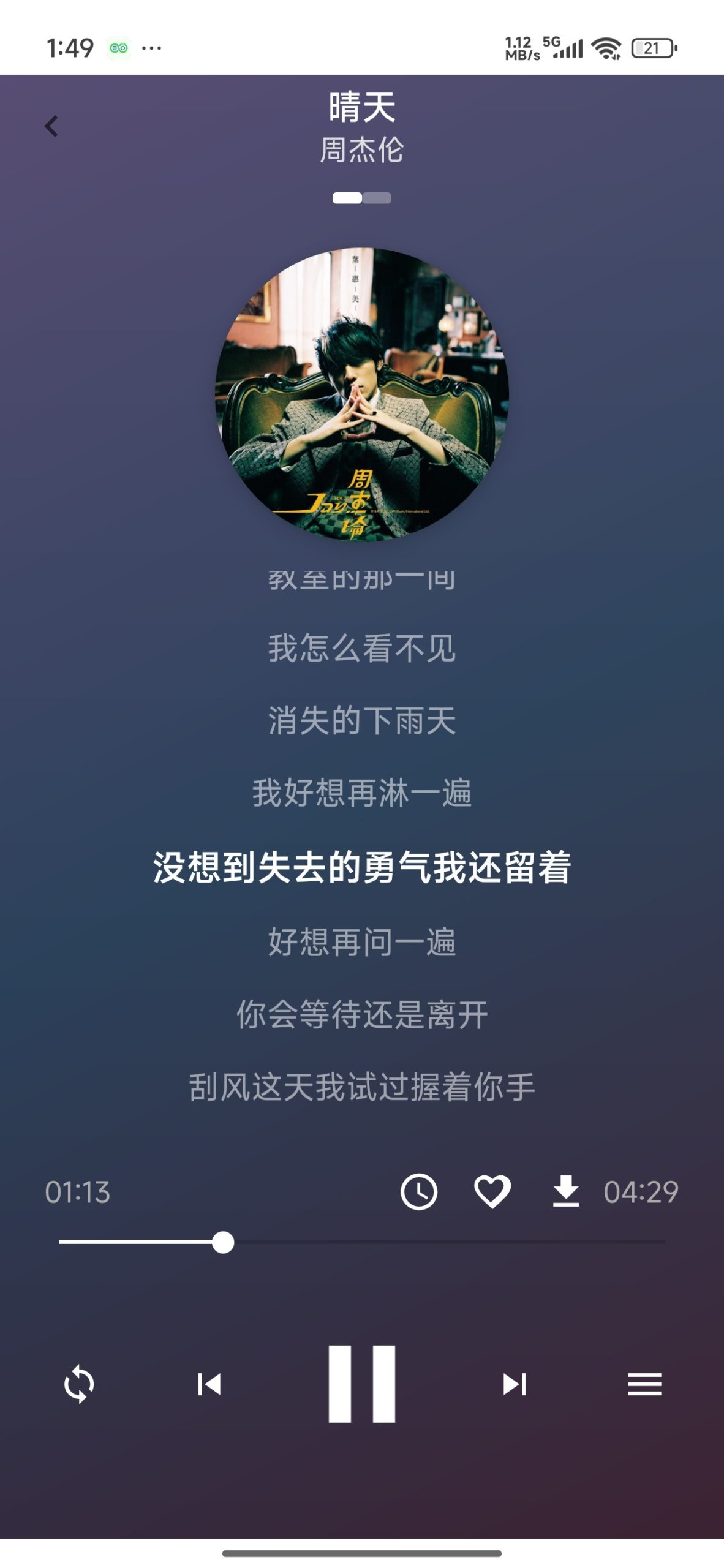 【分享】欧若音乐🔥聚合全网音乐🔥支持无损下载插图2