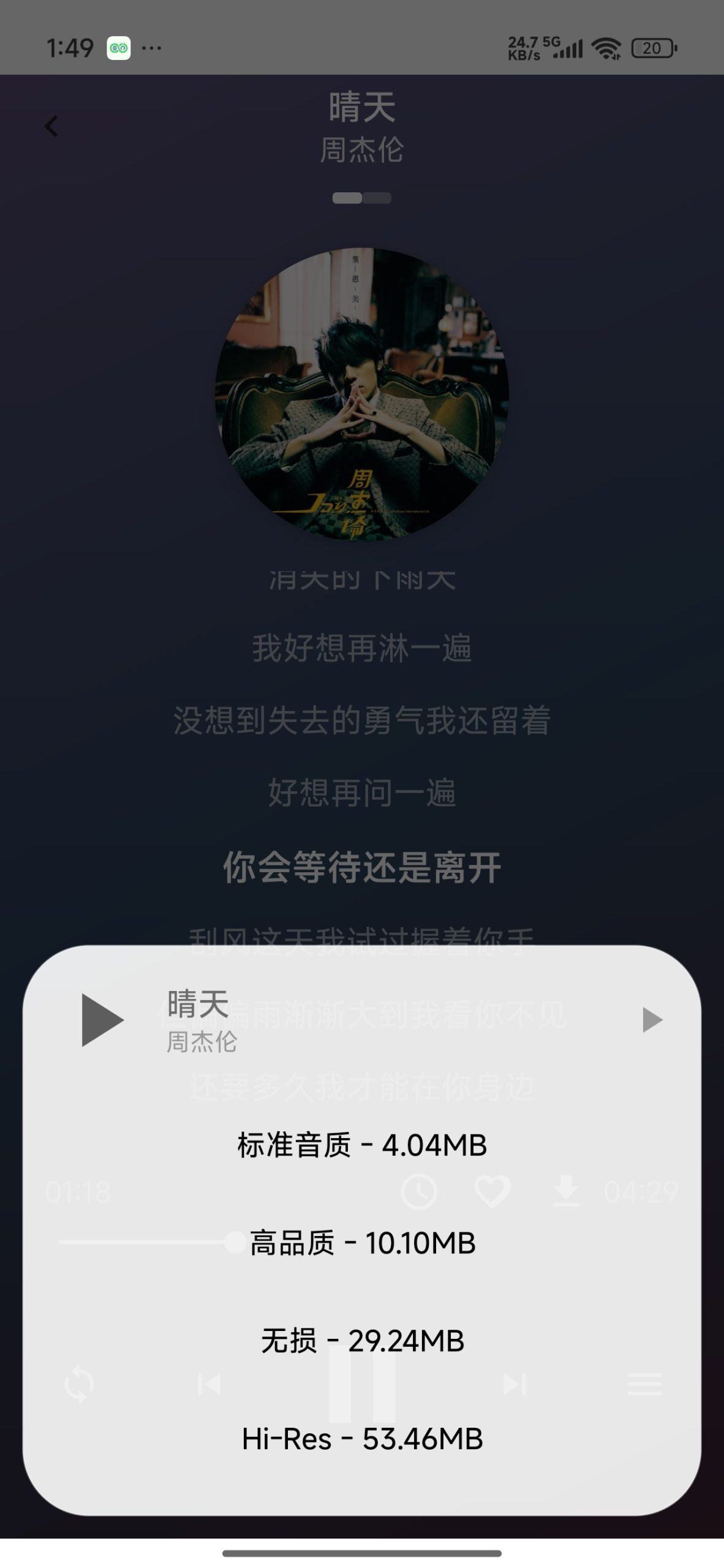 【分享】欧若音乐🔥聚合全网音乐🔥支持无损下载插图3