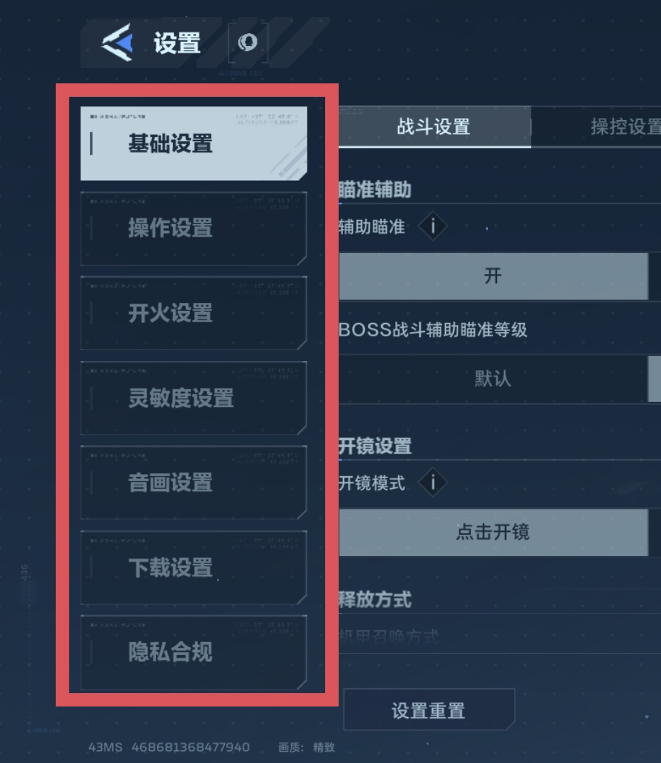 求助-逆战:未来手游设置文件路径-百云游资源网