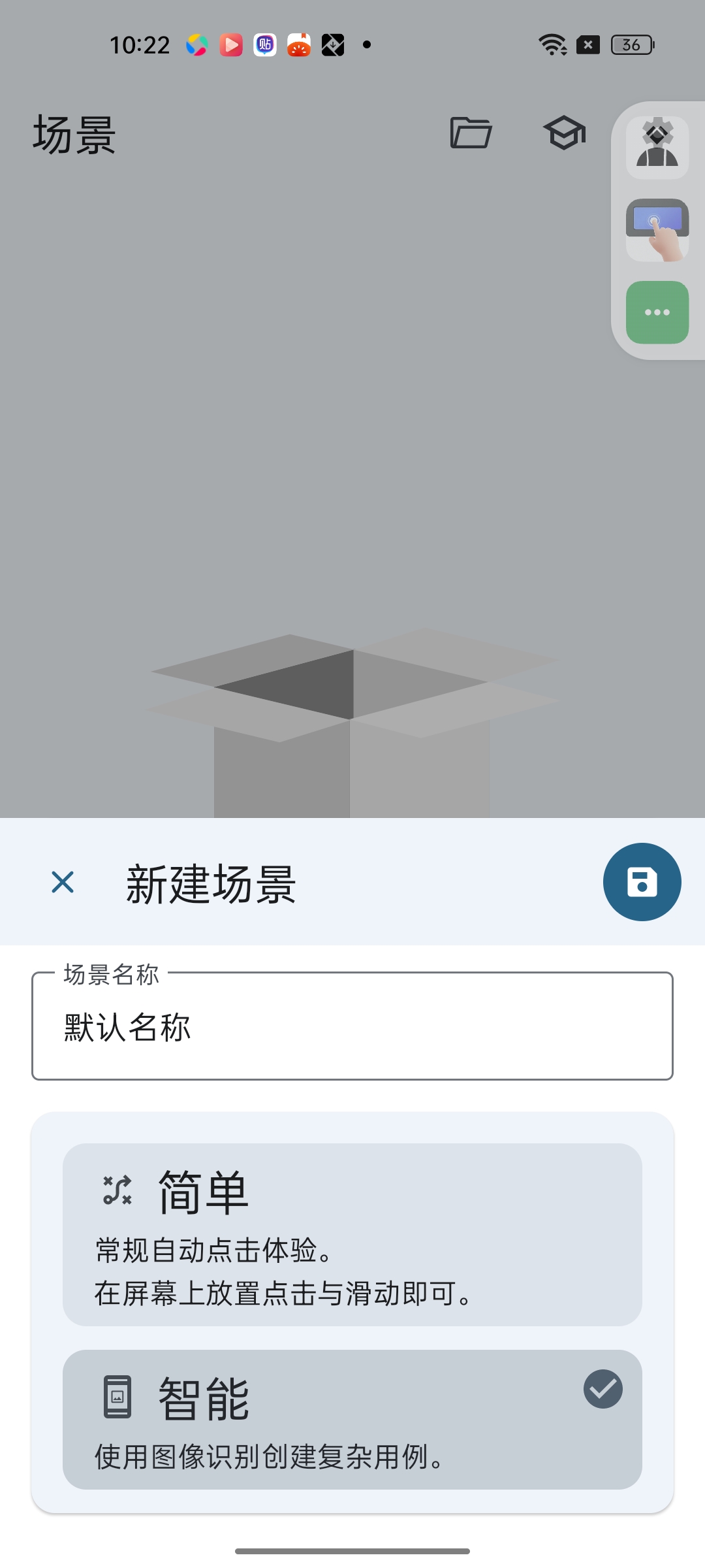 【分享】Klick’r自动点击⭕挂机抢票自动神器🔥一键录制脚本插图4
