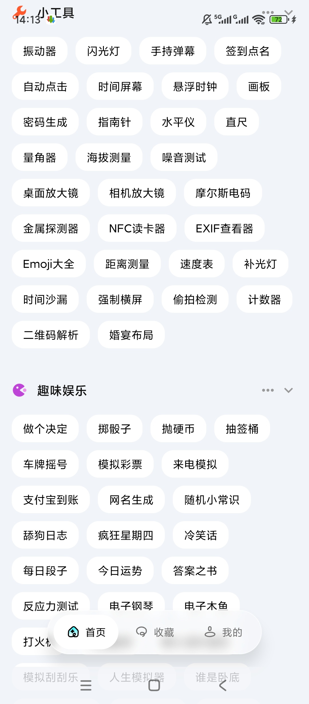 【原创解锁】一木百宝箱🔥解锁会员🔥小说阅读听书短视频解析🔥插图6