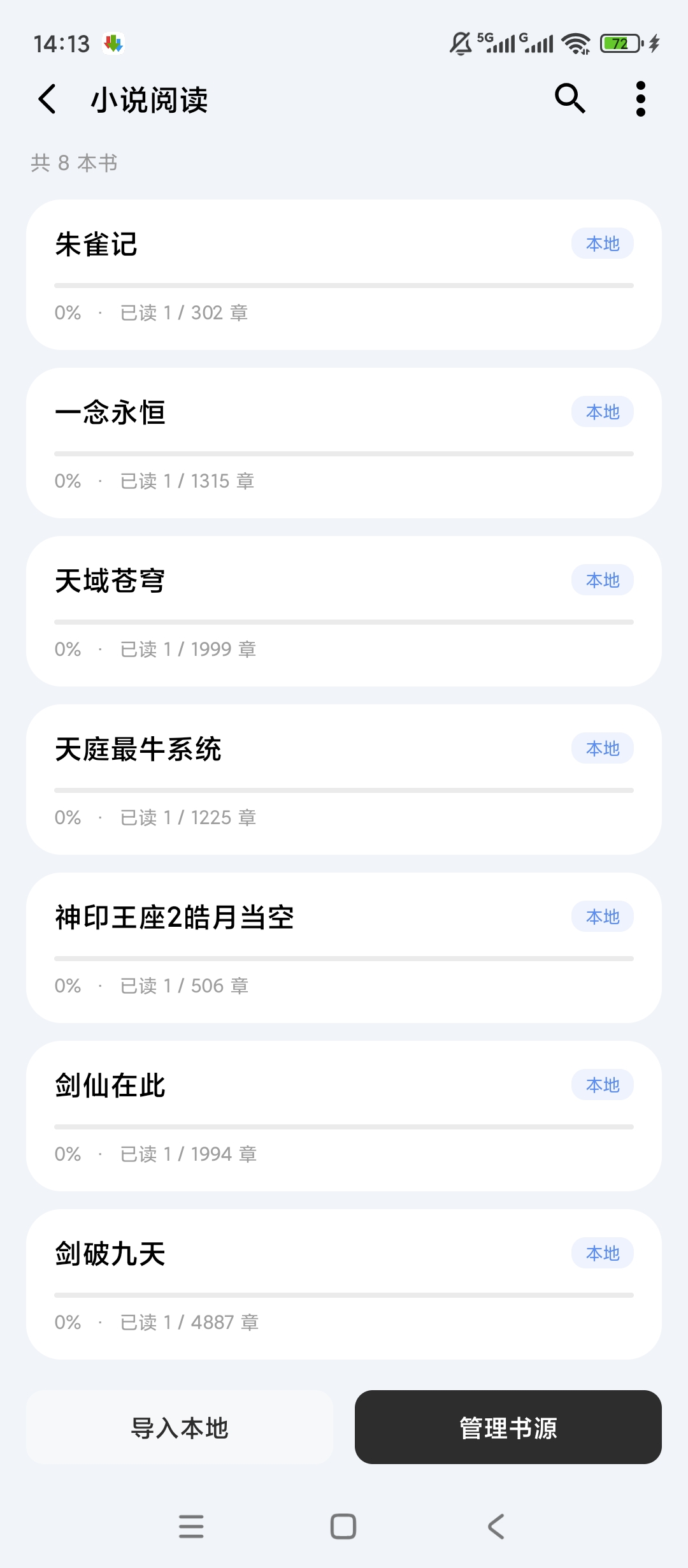 【原创解锁】一木百宝箱🔥解锁会员🔥小说阅读听书短视频解析🔥插图4