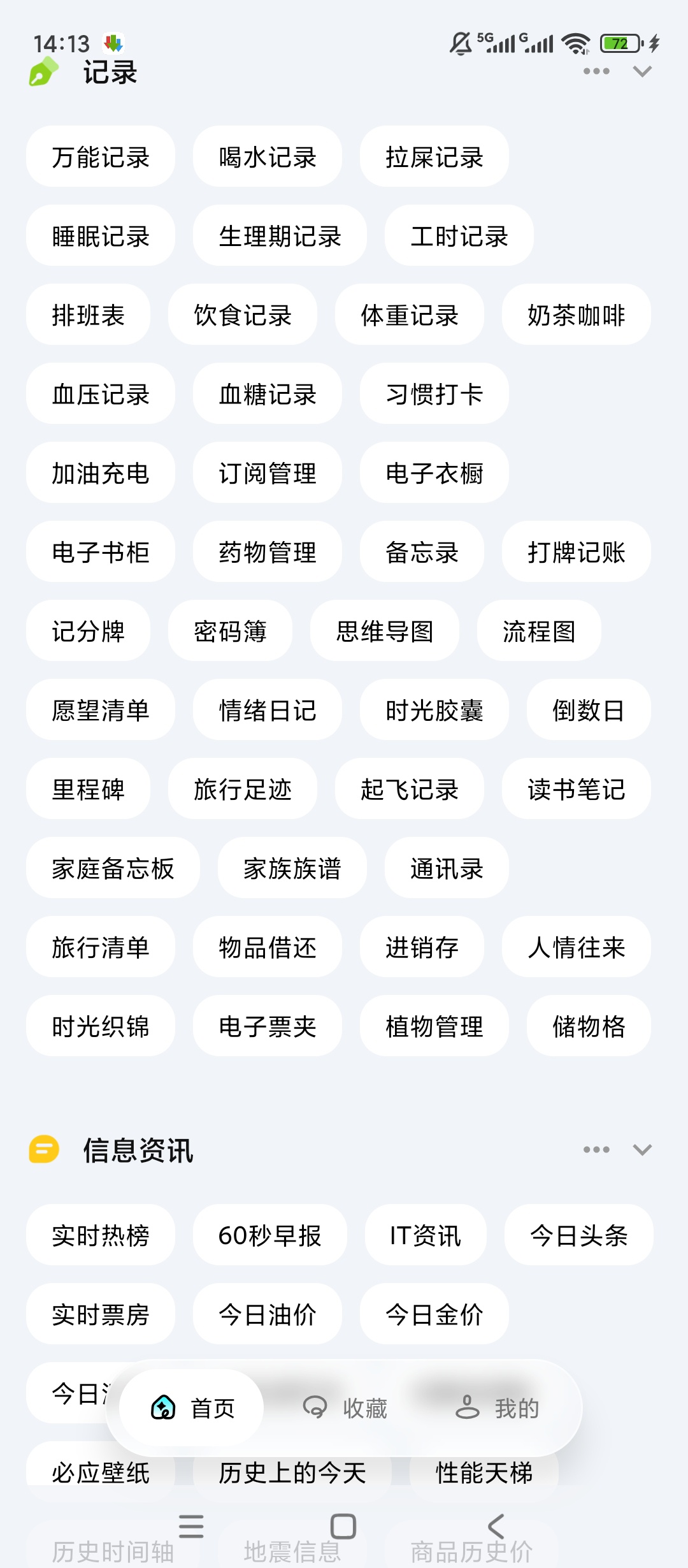 【原创解锁】一木百宝箱🔥解锁会员🔥小说阅读听书短视频解析🔥插图5