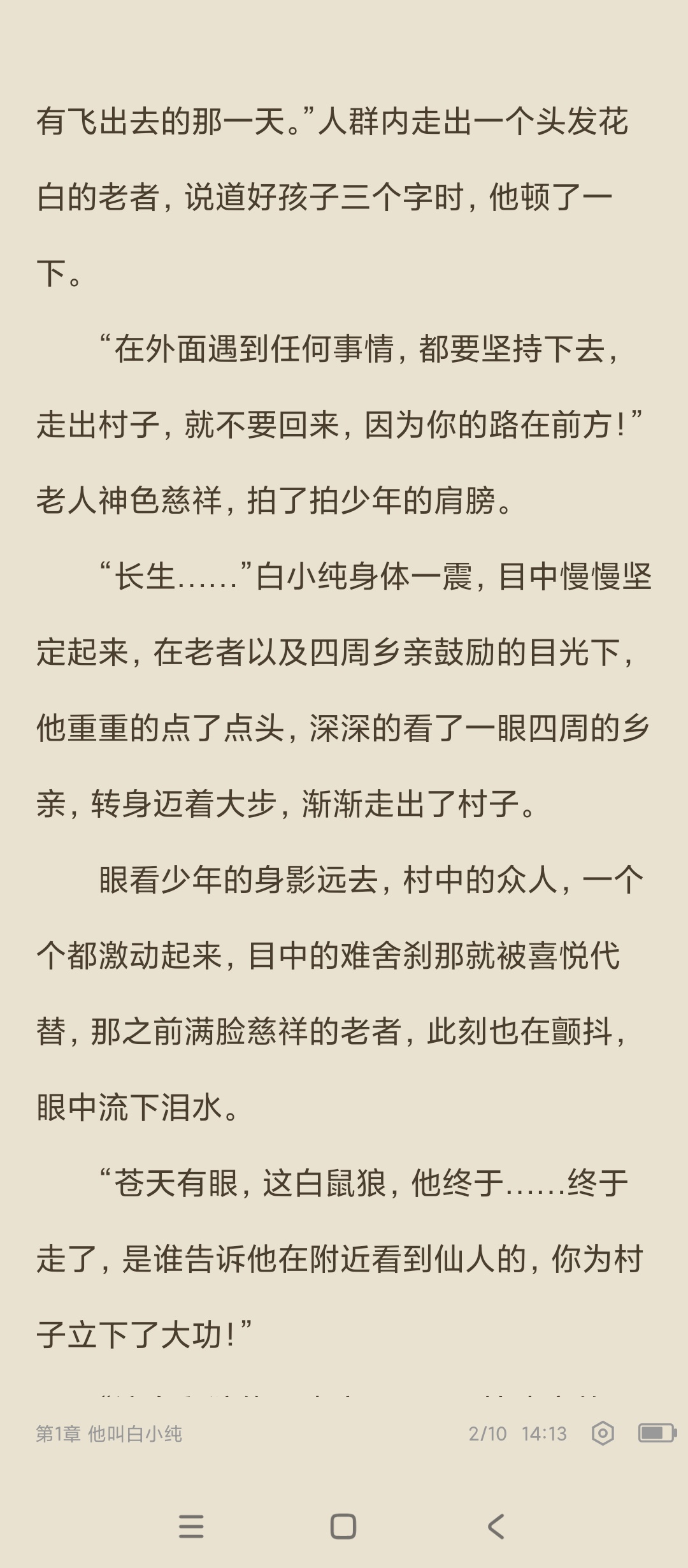 【原创解锁】一木百宝箱🔥解锁会员🔥小说阅读听书短视频解析🔥插图2